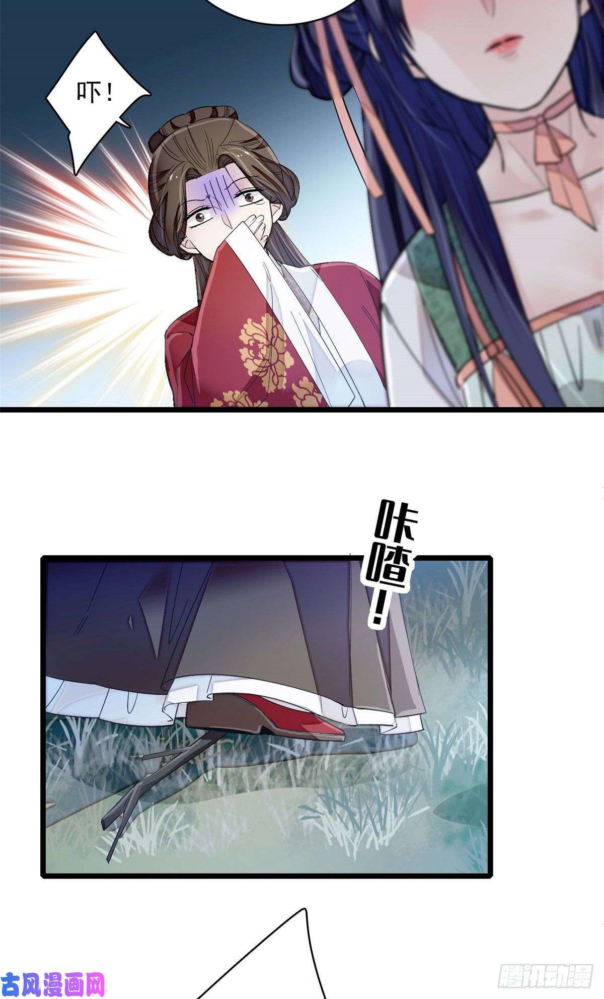 似锦第100话 乌苗圣女