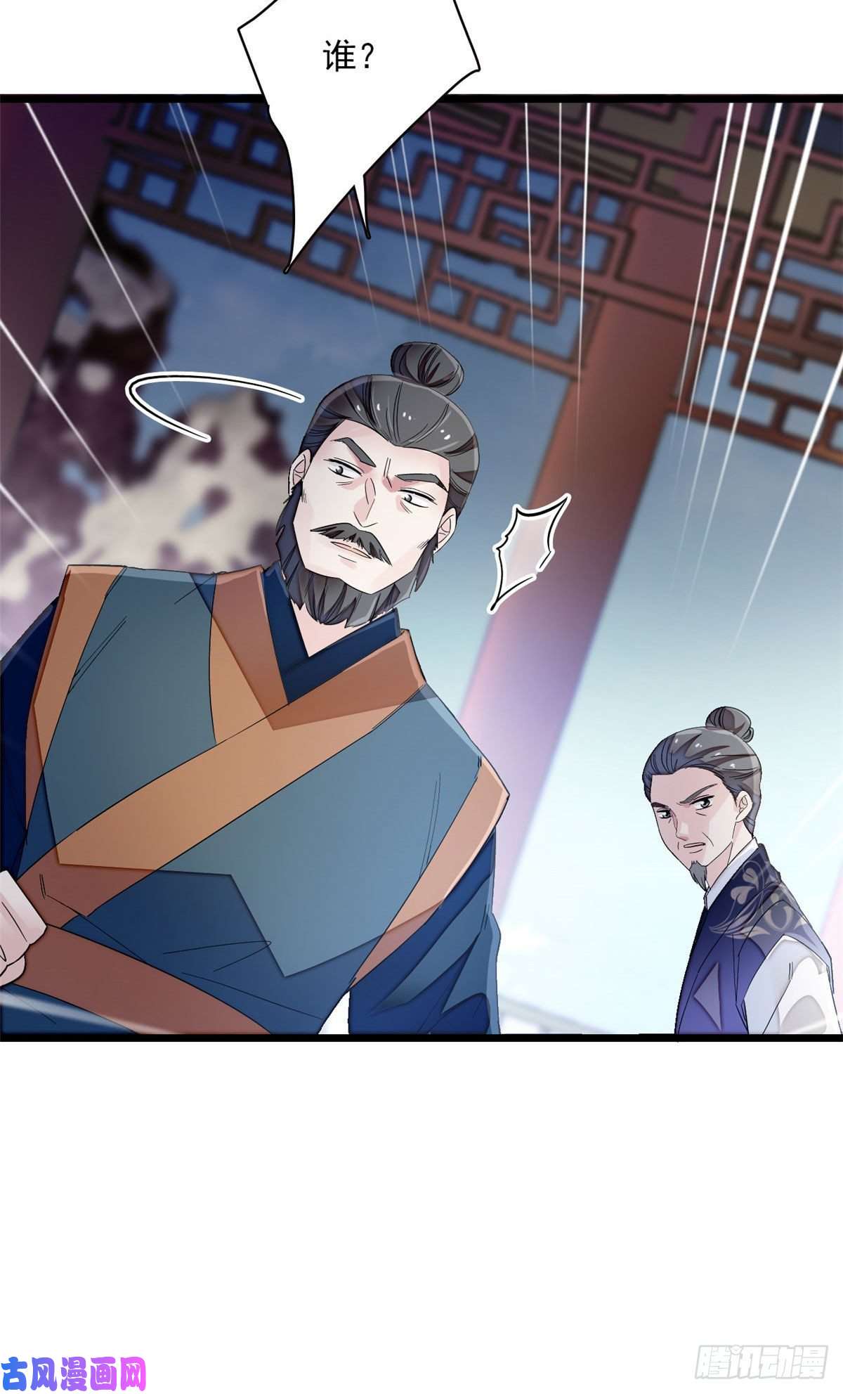 似锦第100话 乌苗圣女