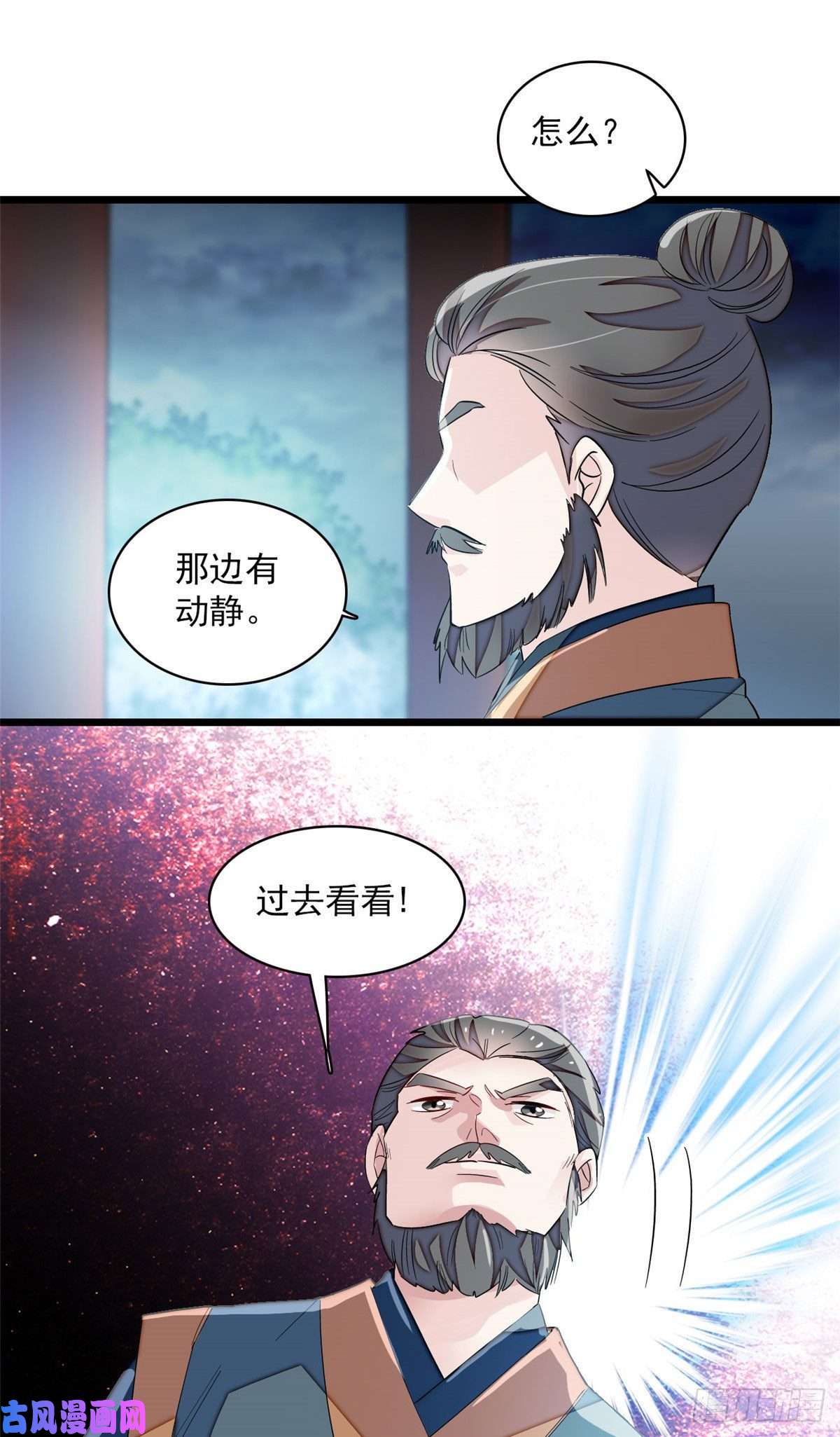 似锦第100话 乌苗圣女