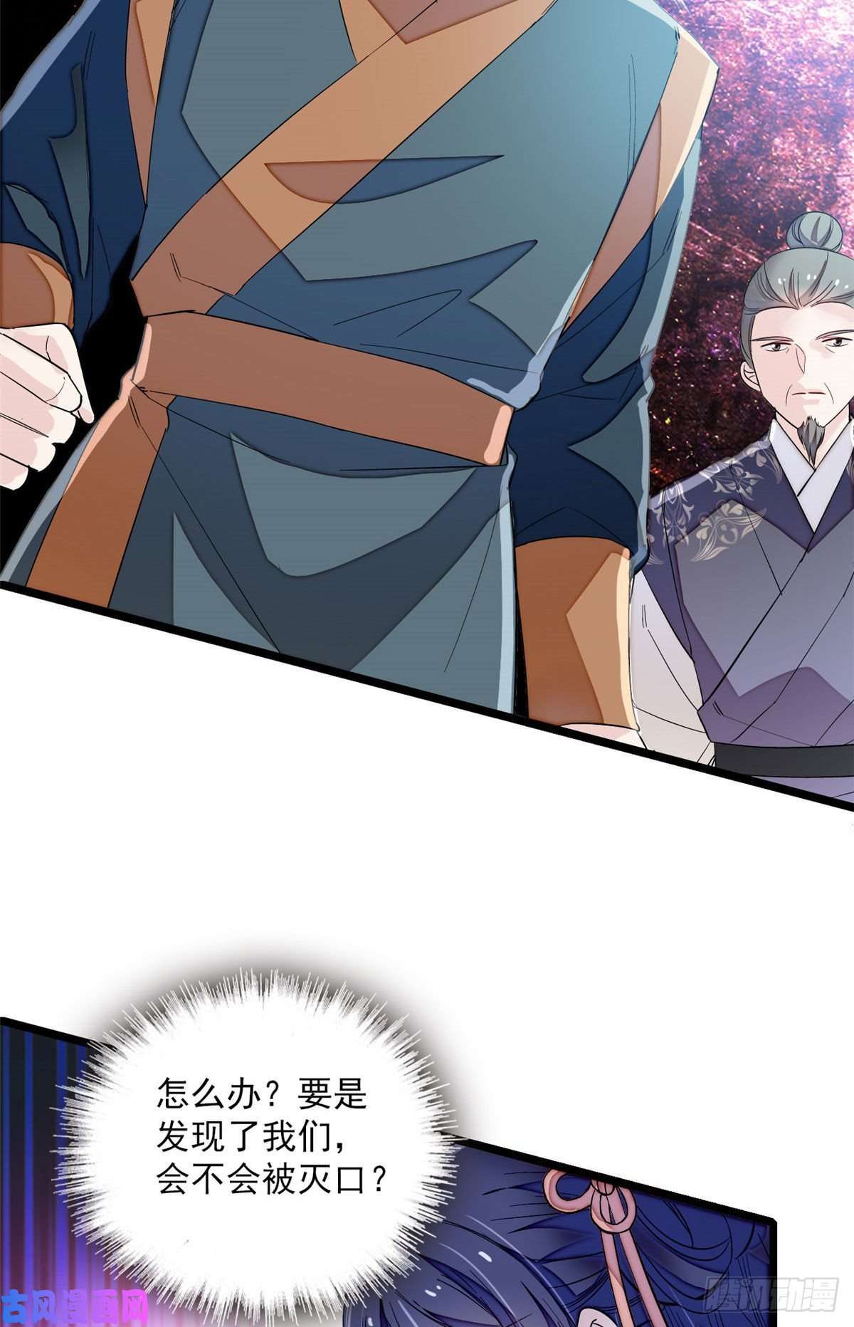 似锦第100话 乌苗圣女
