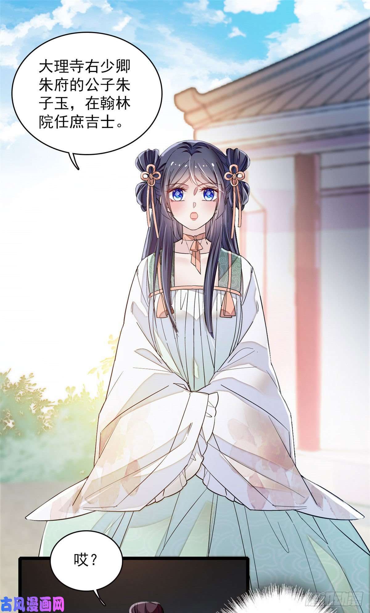 似锦第100话 乌苗圣女