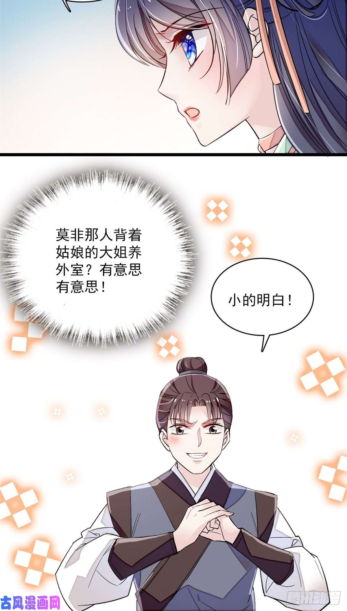 似锦第100话 乌苗圣女