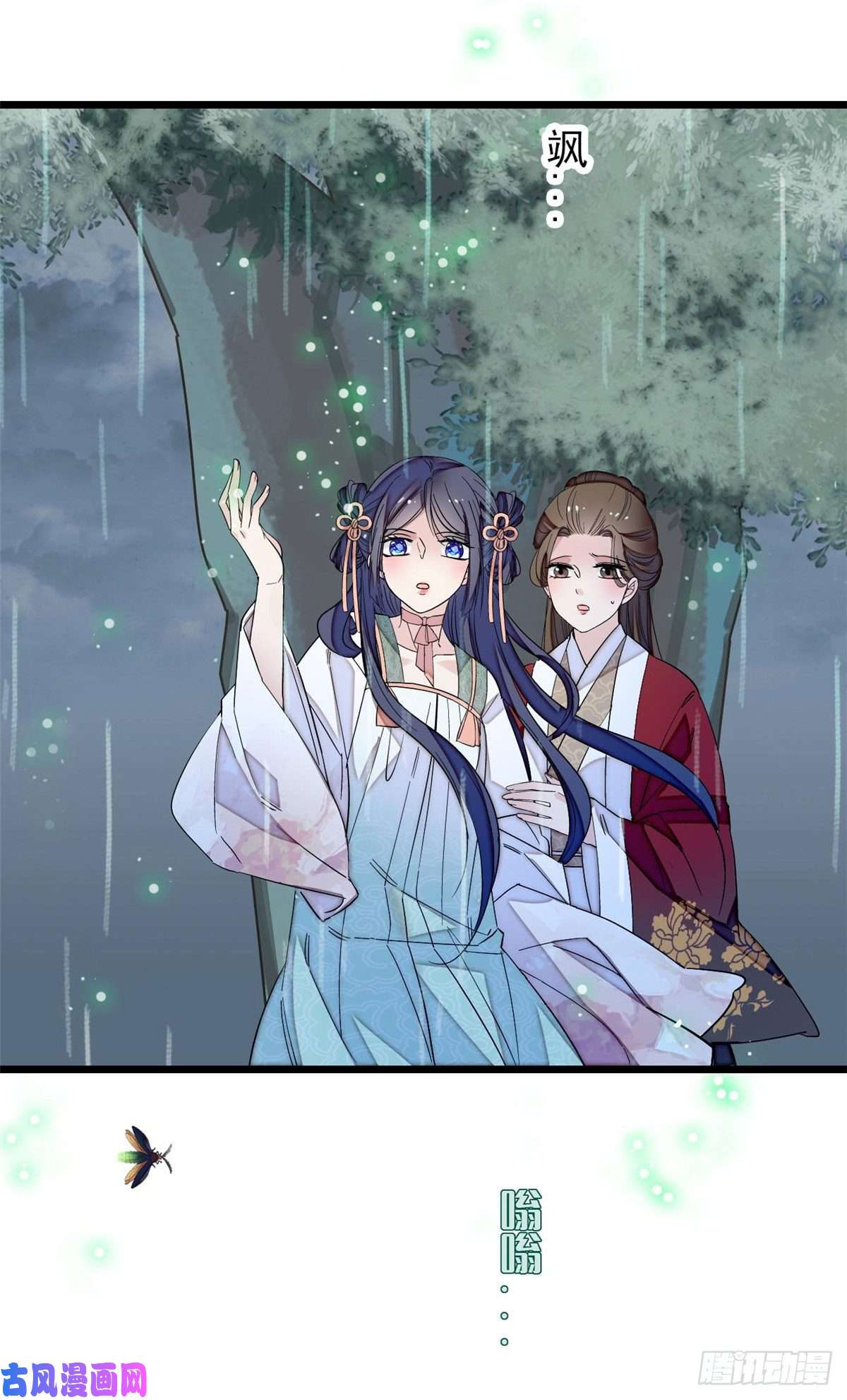 似锦第101话 马车受惊