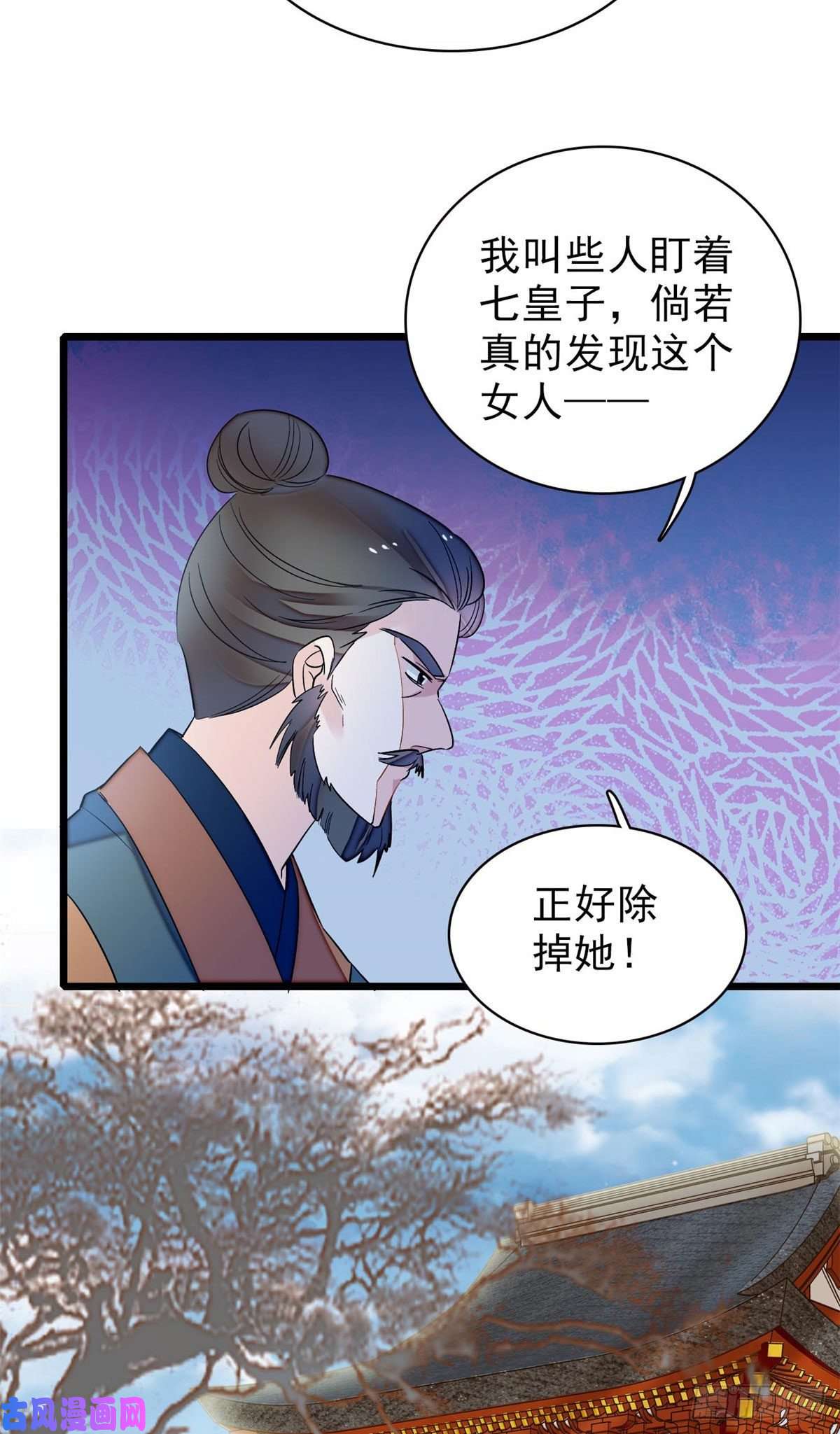 似锦第101话 马车受惊
