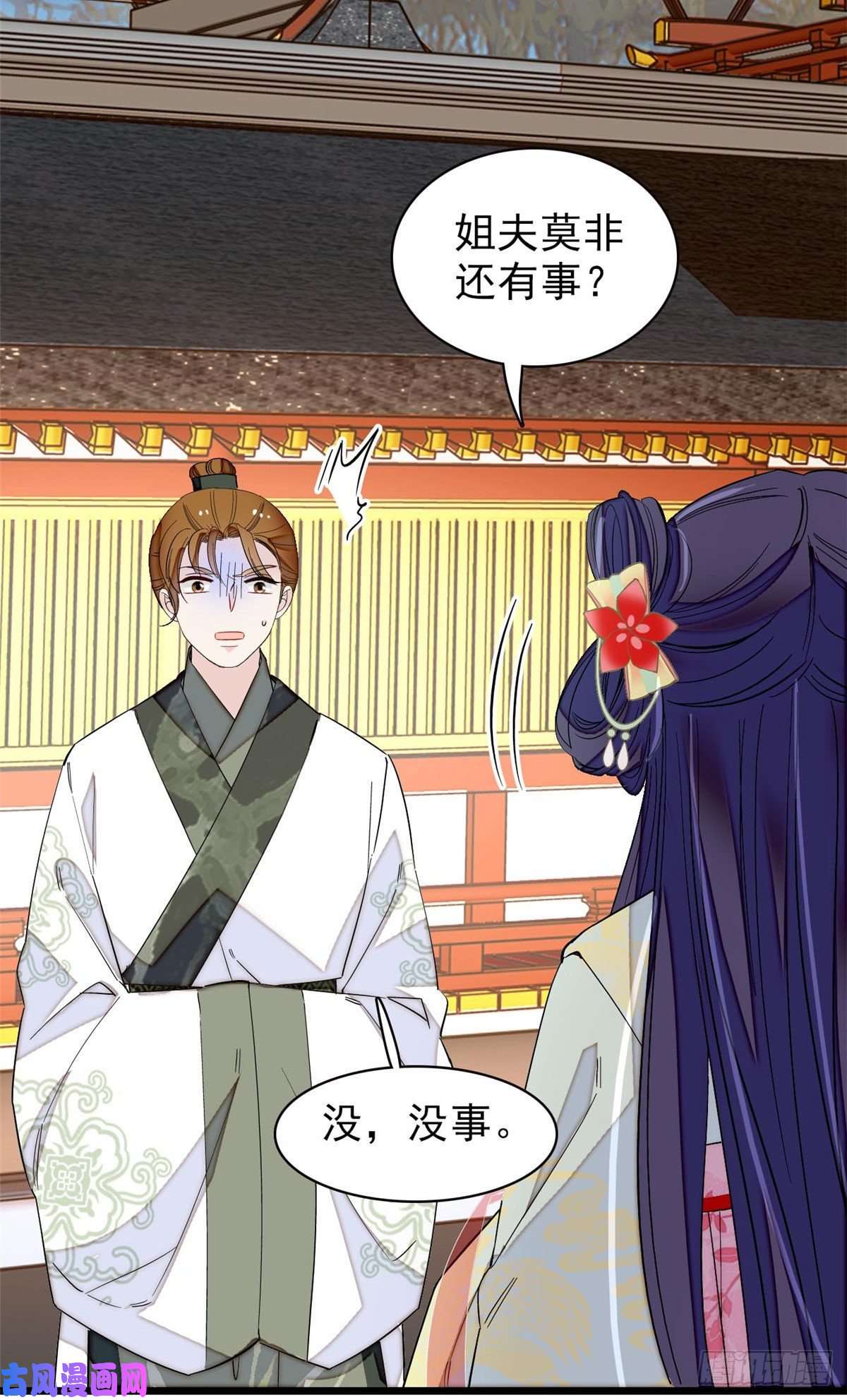 似锦第101话 马车受惊