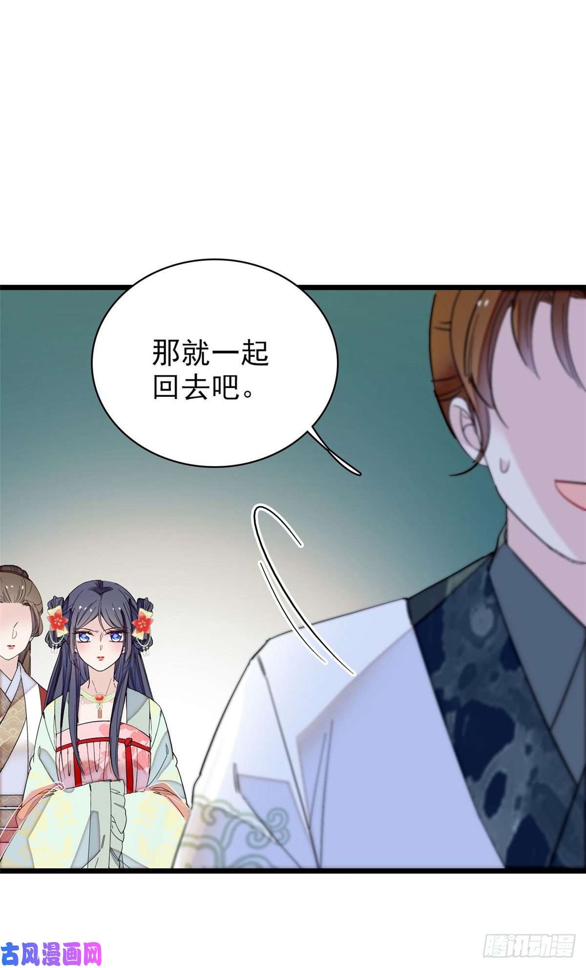 似锦第101话 马车受惊