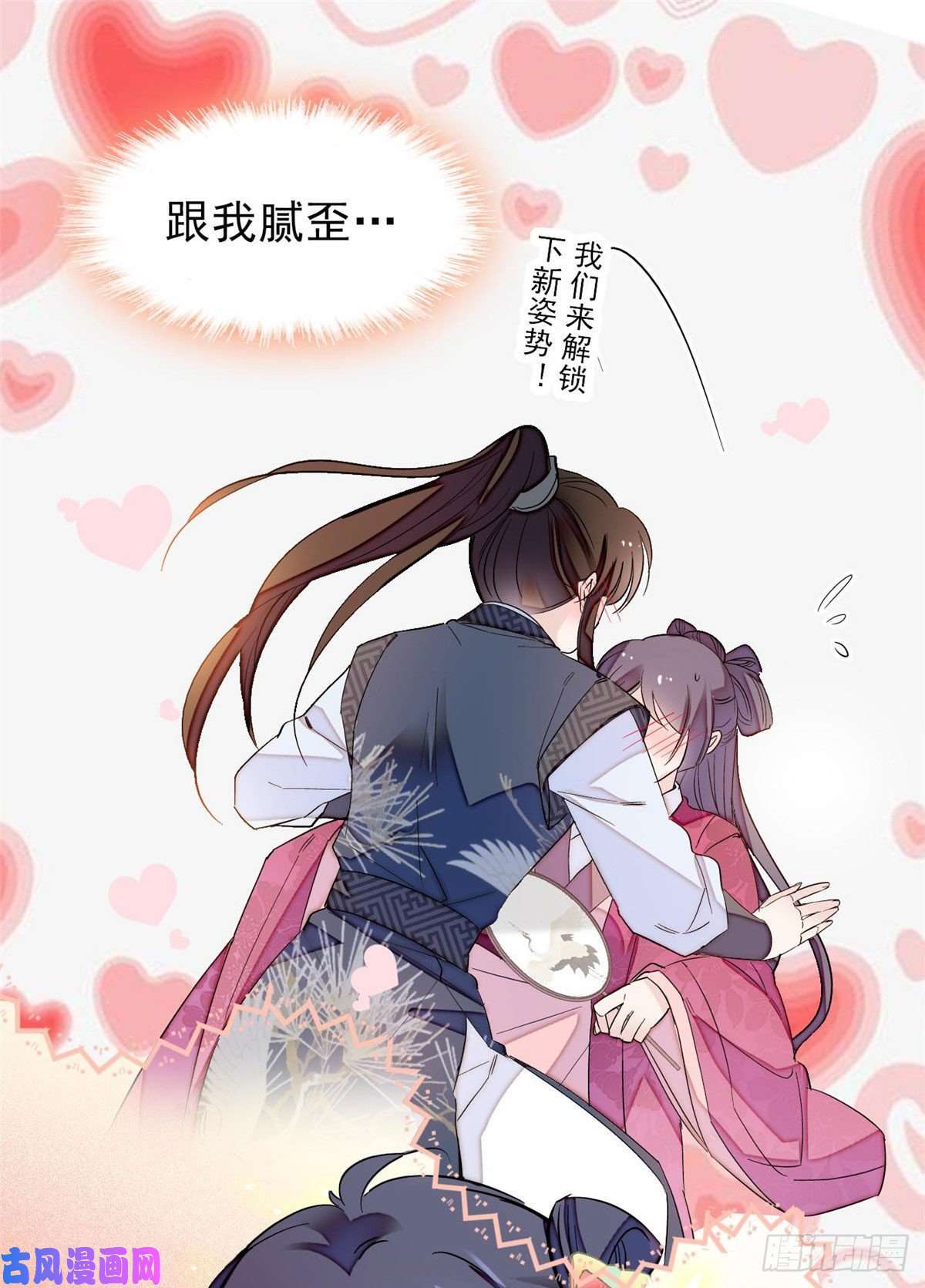 似锦第101话 马车受惊