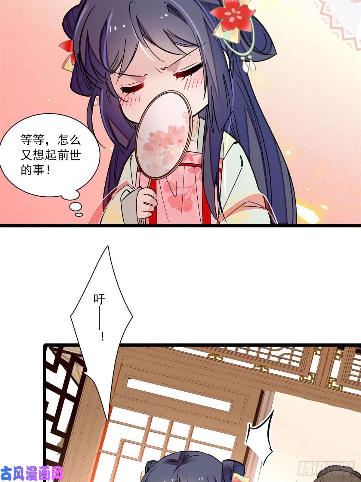 似锦第101话 马车受惊