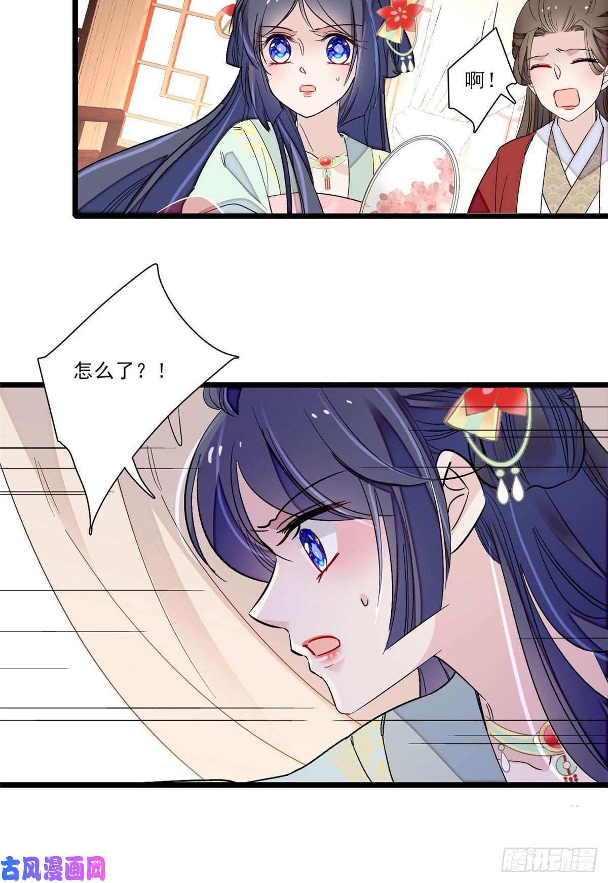似锦第101话 马车受惊