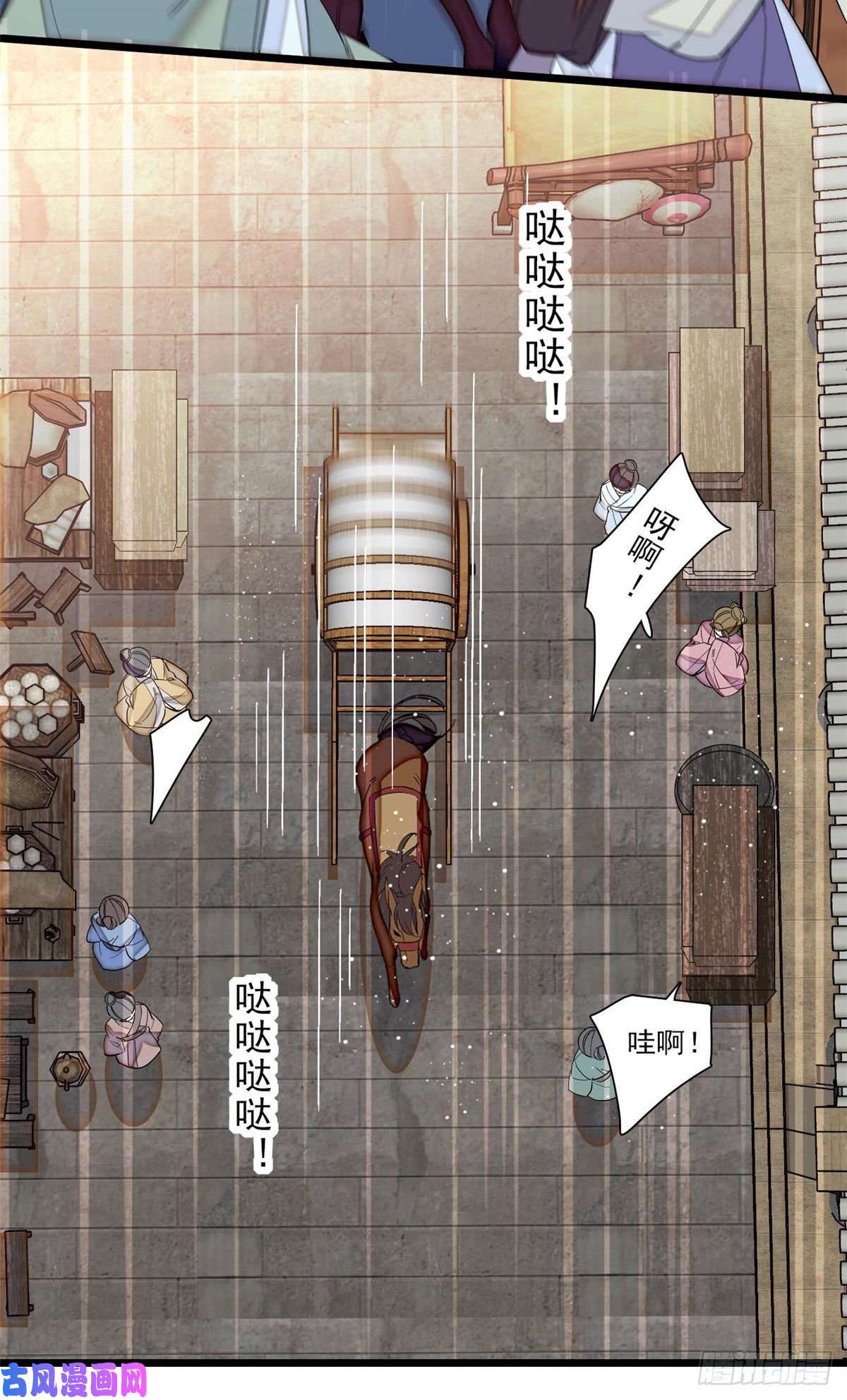 似锦第101话 马车受惊