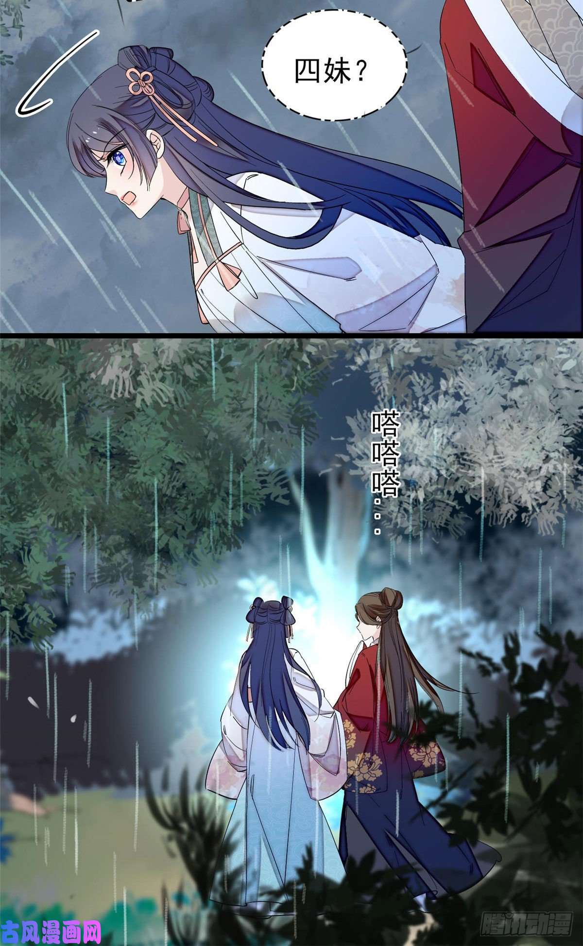 似锦第101话 马车受惊
