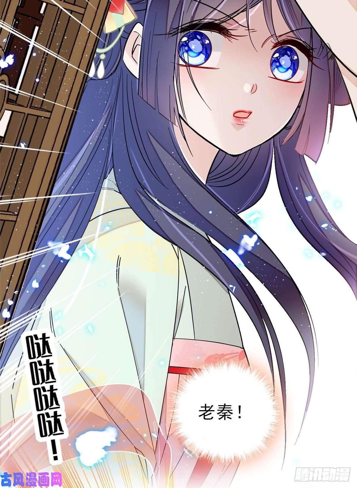 似锦第101话 马车受惊