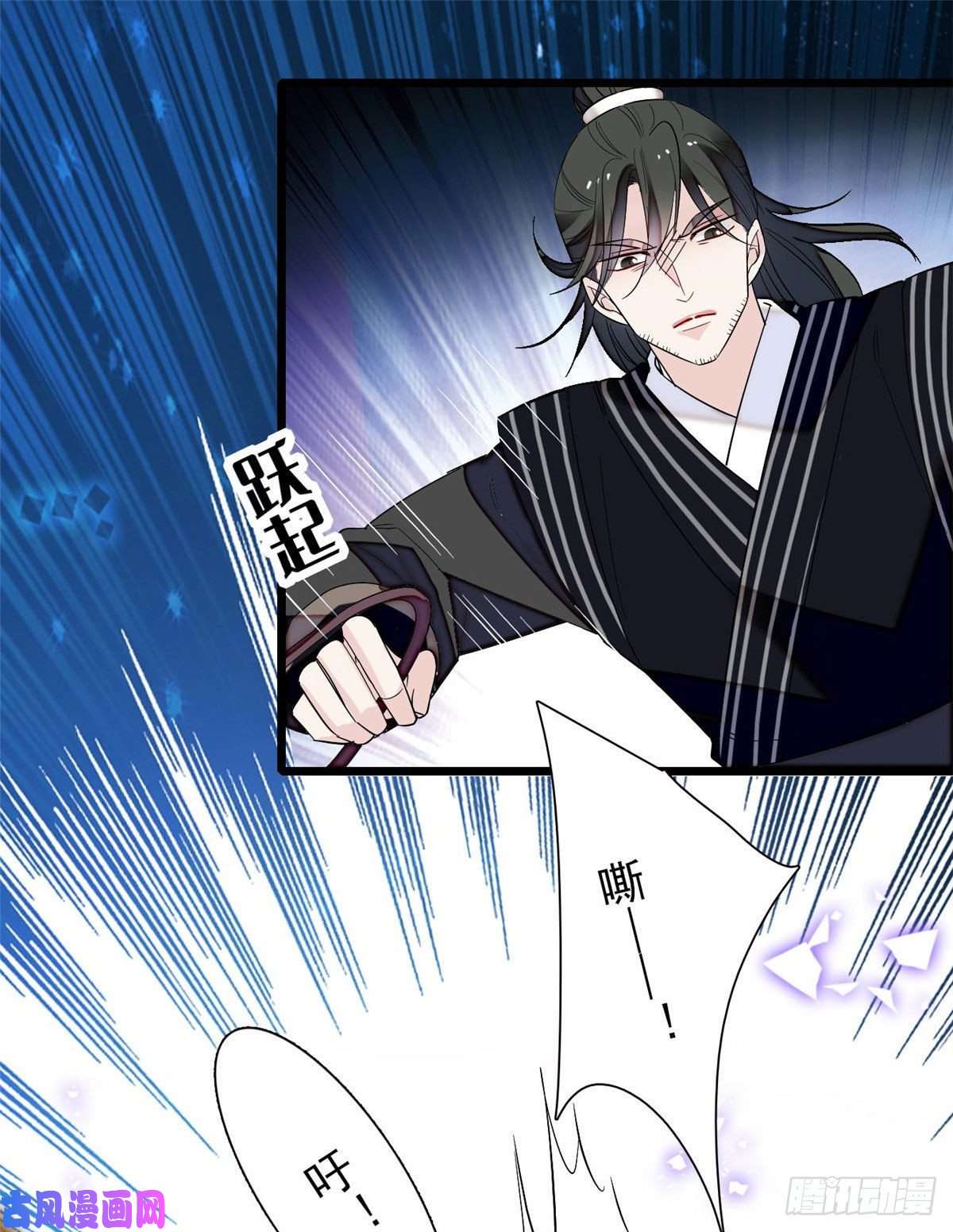 似锦第101话 马车受惊