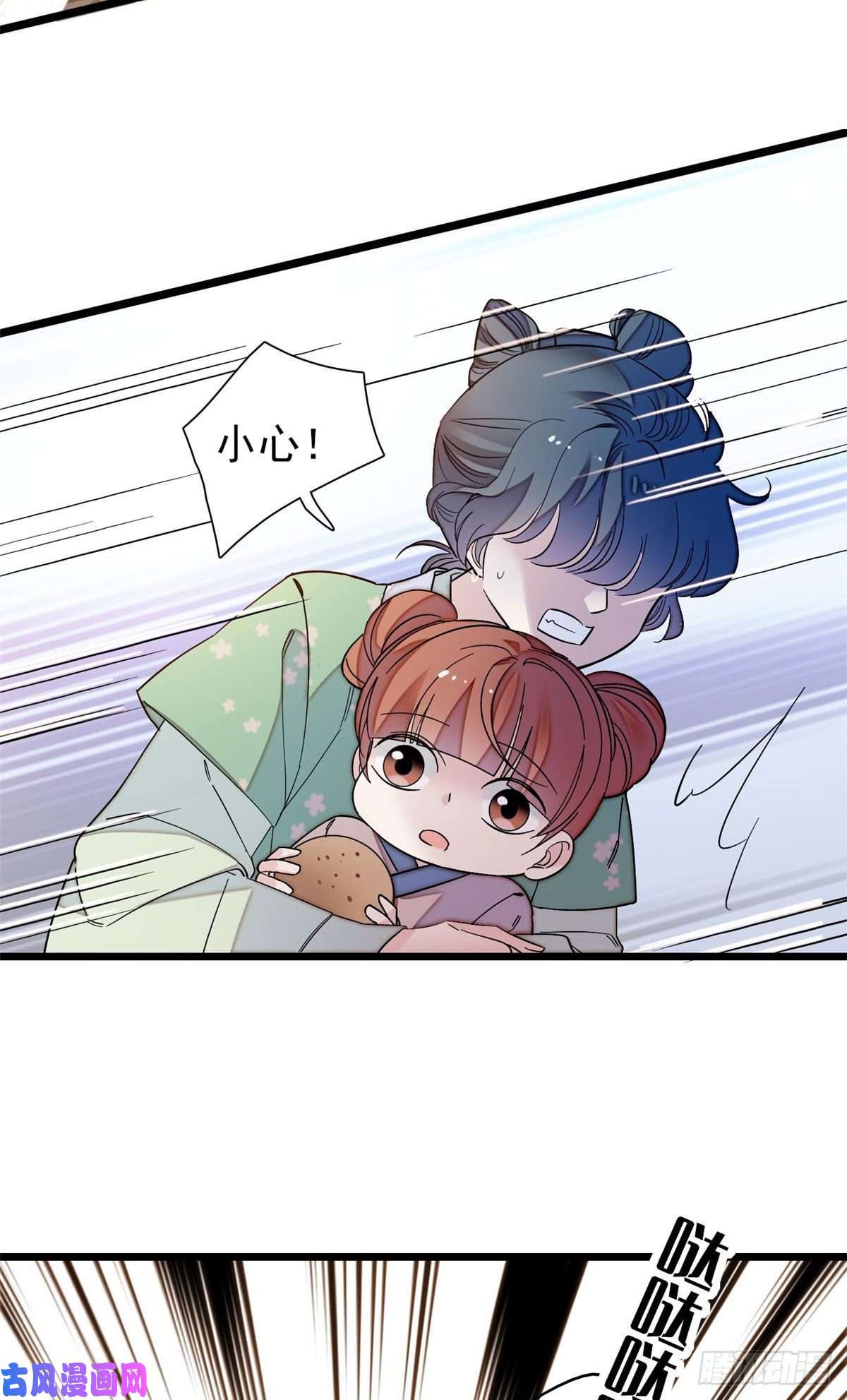 似锦第101话 马车受惊