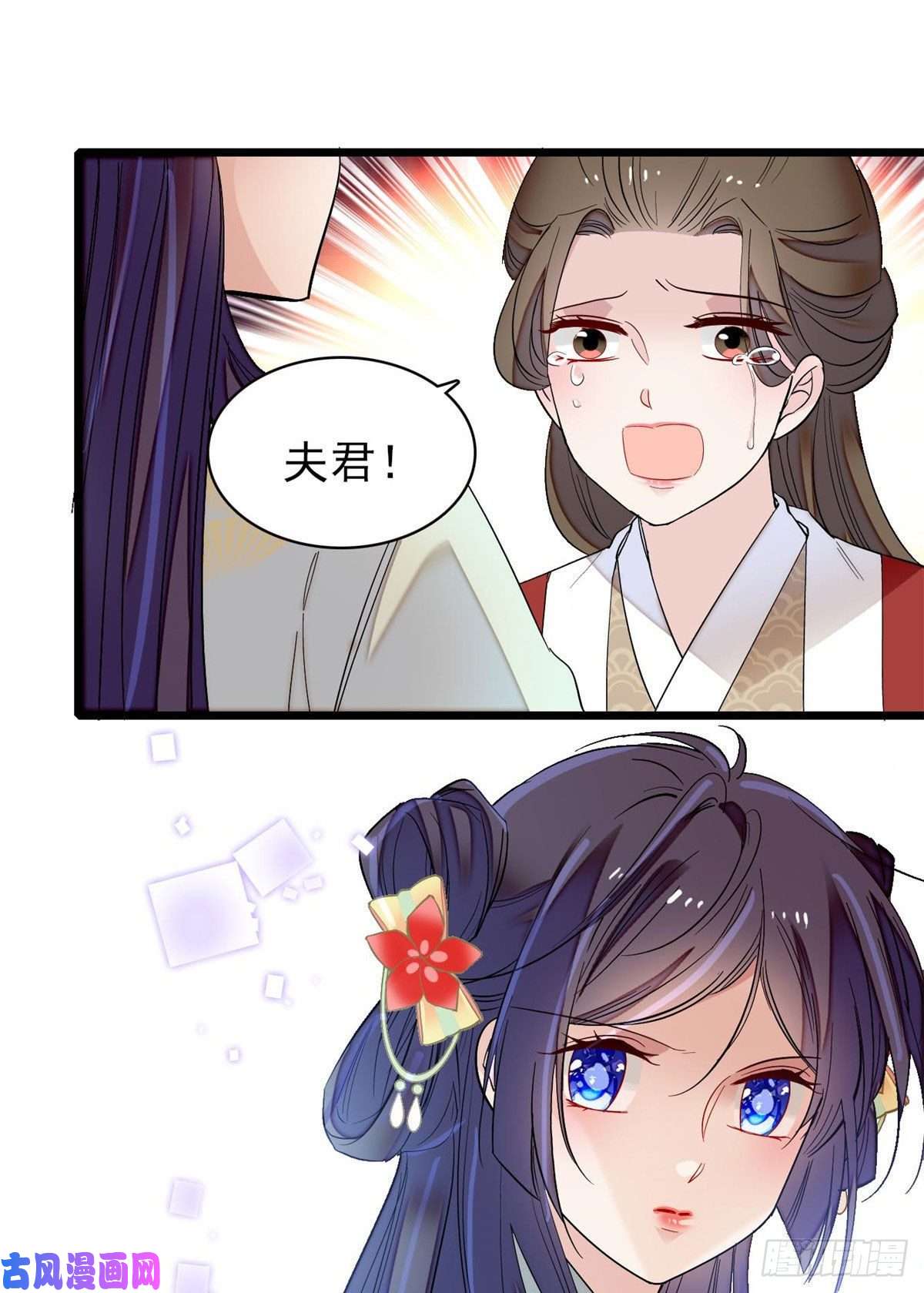 似锦第101话 马车受惊