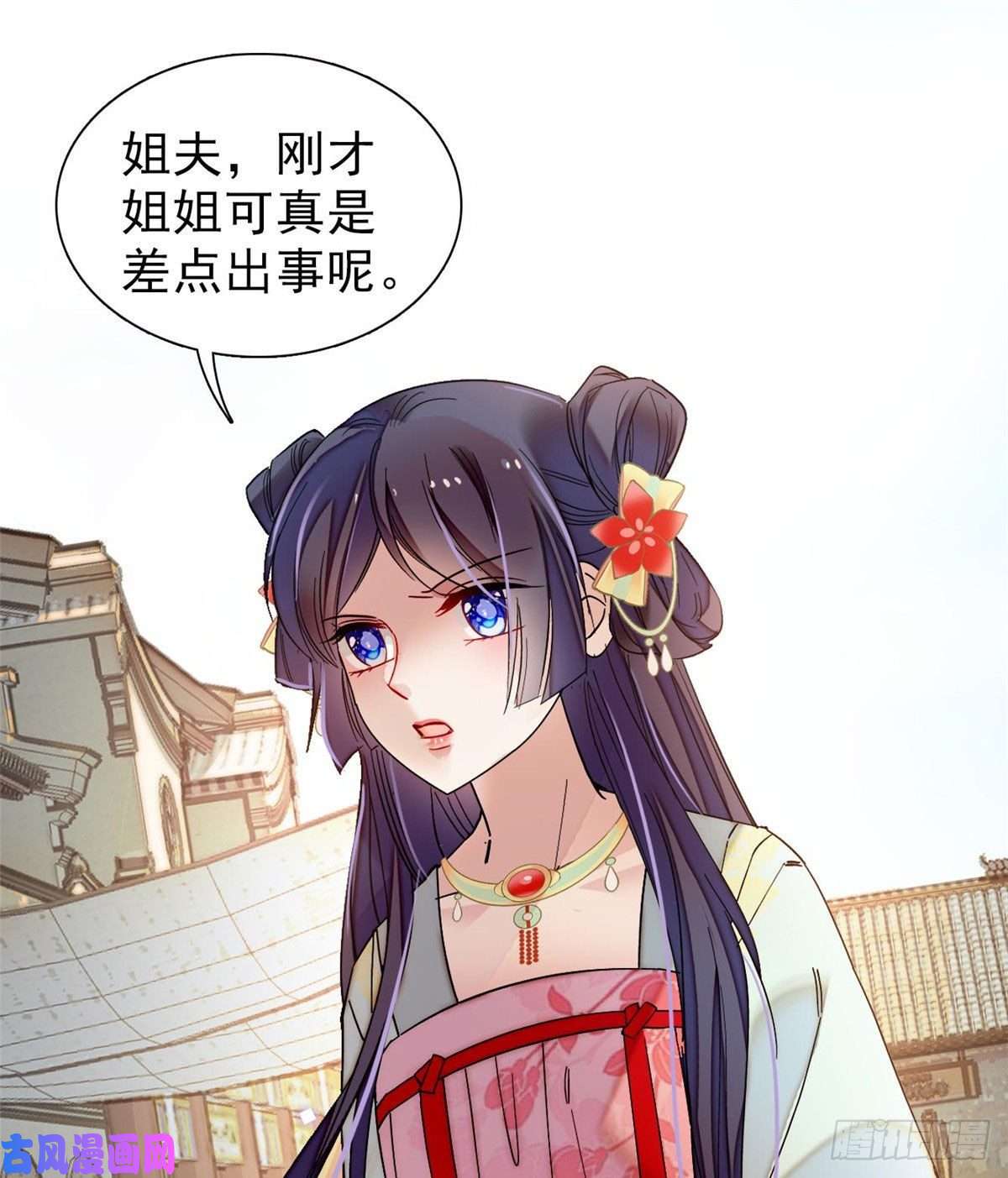 似锦第101话 马车受惊