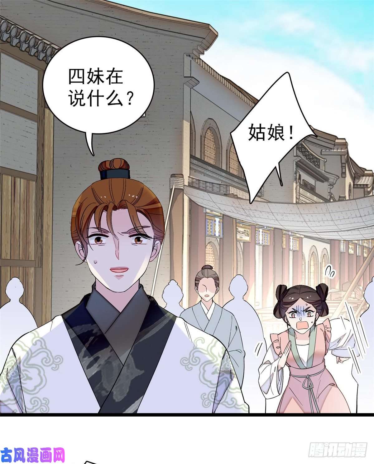 似锦第102话 不该救的人出现了！