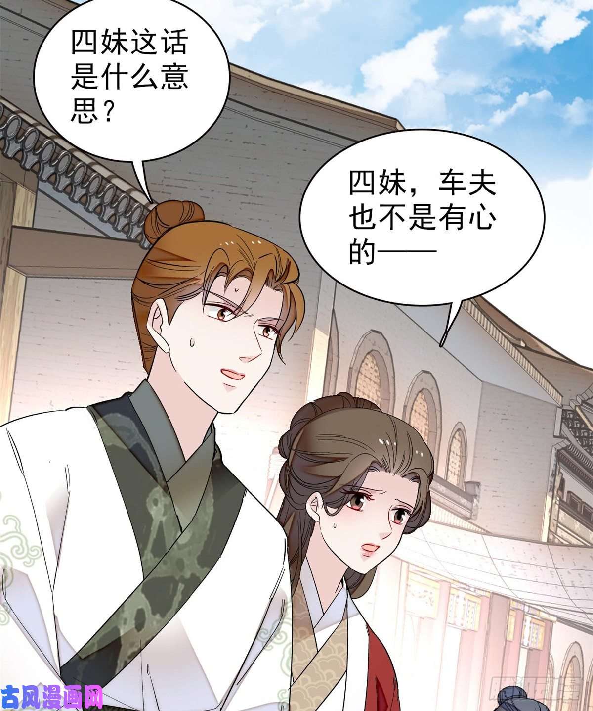 似锦第102话 不该救的人出现了！