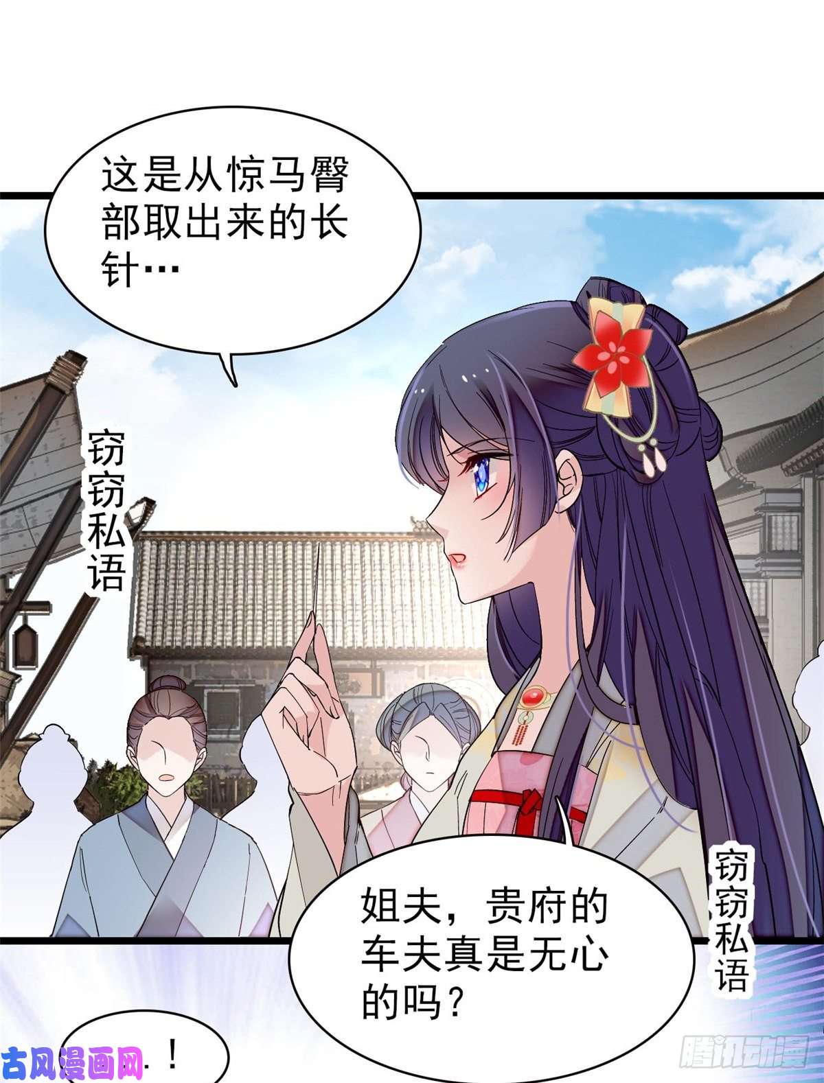 似锦第102话 不该救的人出现了！