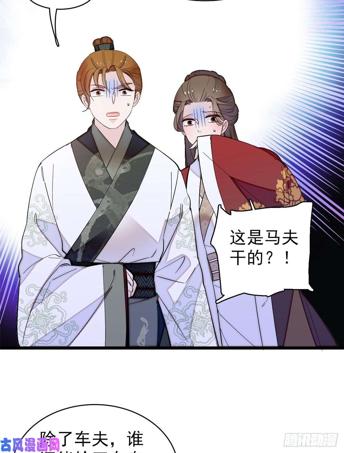 似锦第102话 不该救的人出现了！