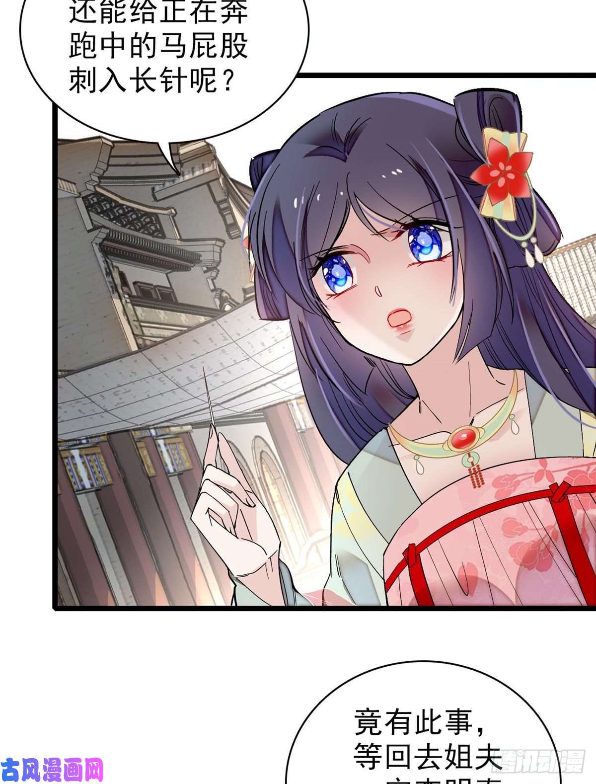 似锦第102话 不该救的人出现了！