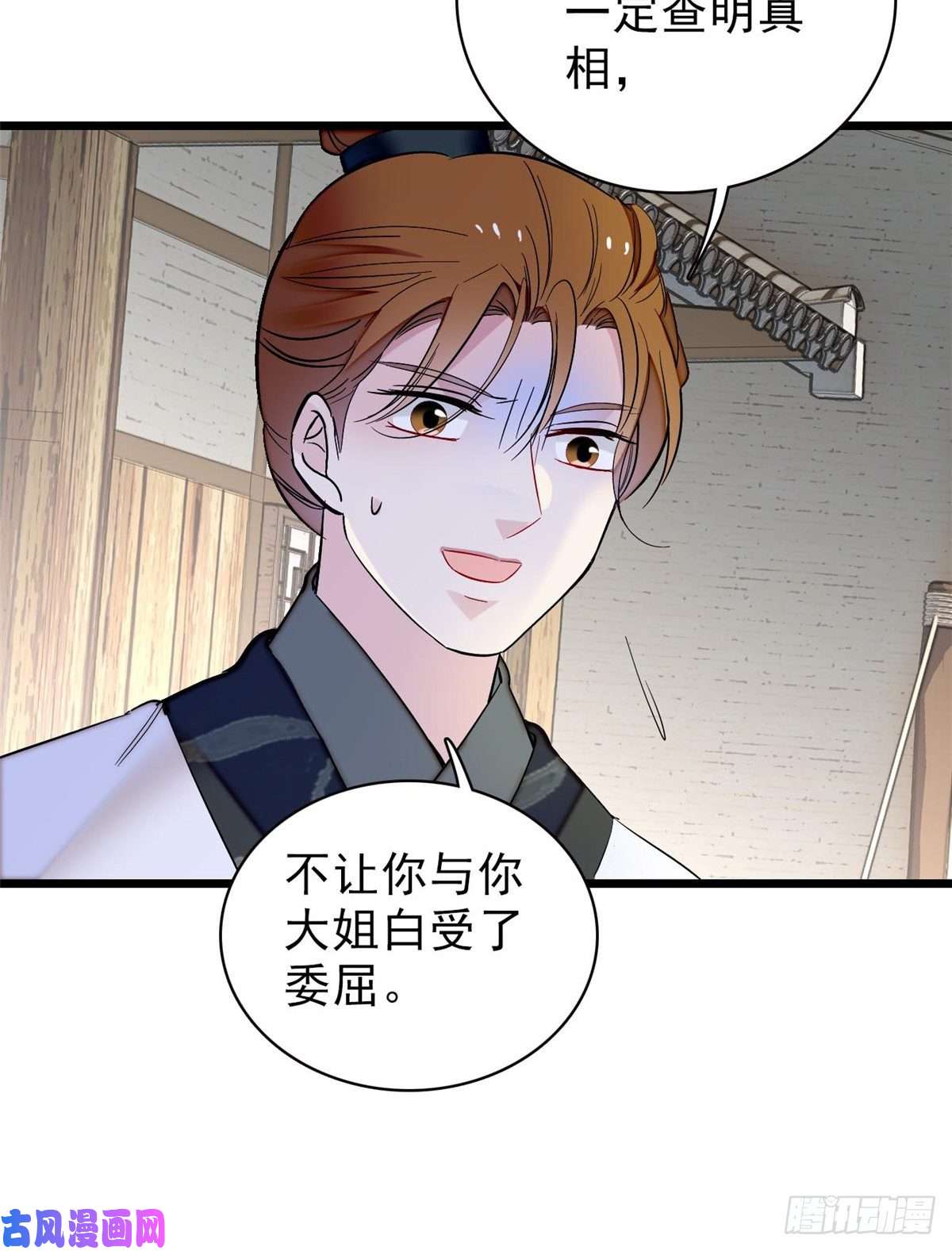 似锦第102话 不该救的人出现了！