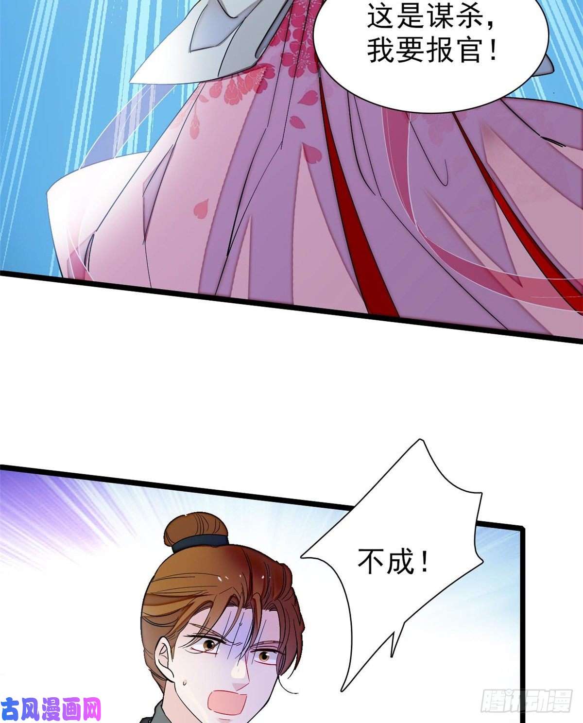 似锦第102话 不该救的人出现了！