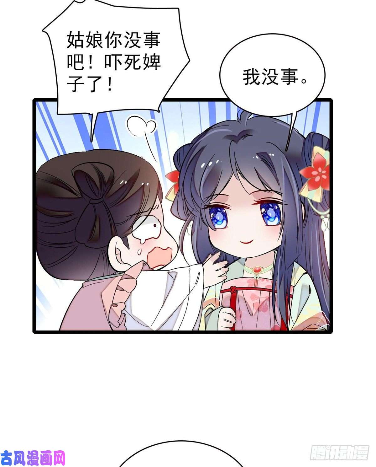 似锦第102话 不该救的人出现了！