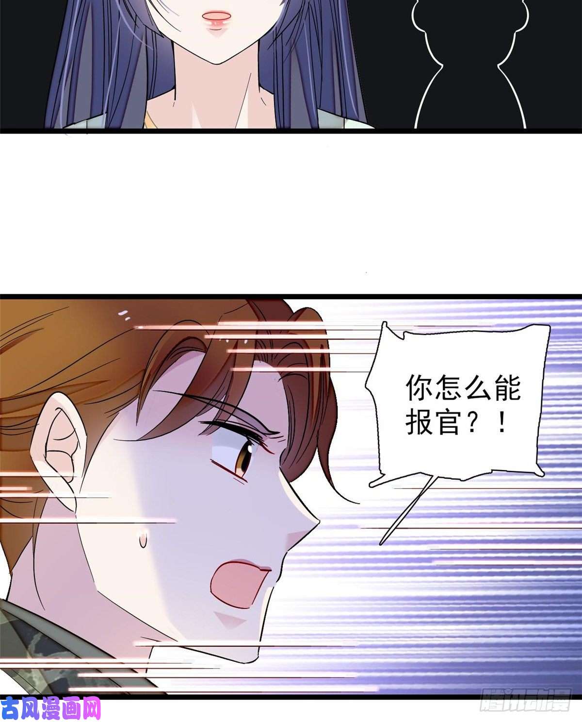 似锦第102话 不该救的人出现了！