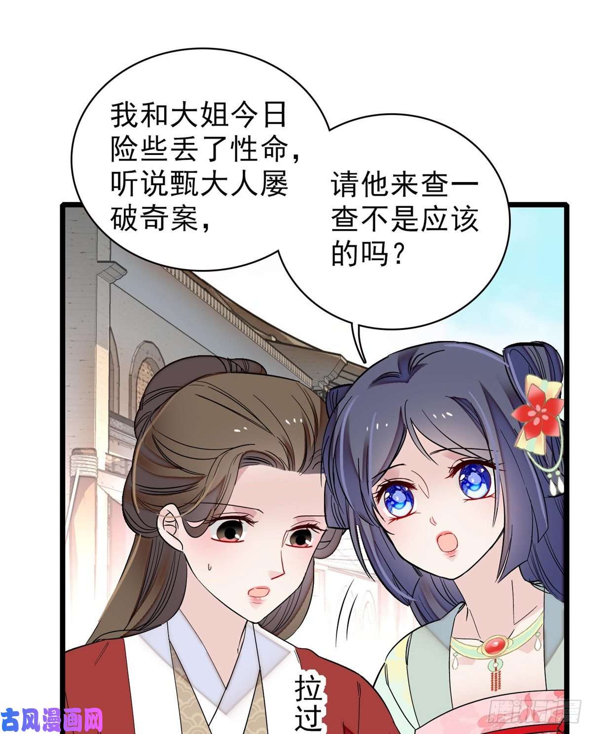 似锦第102话 不该救的人出现了！