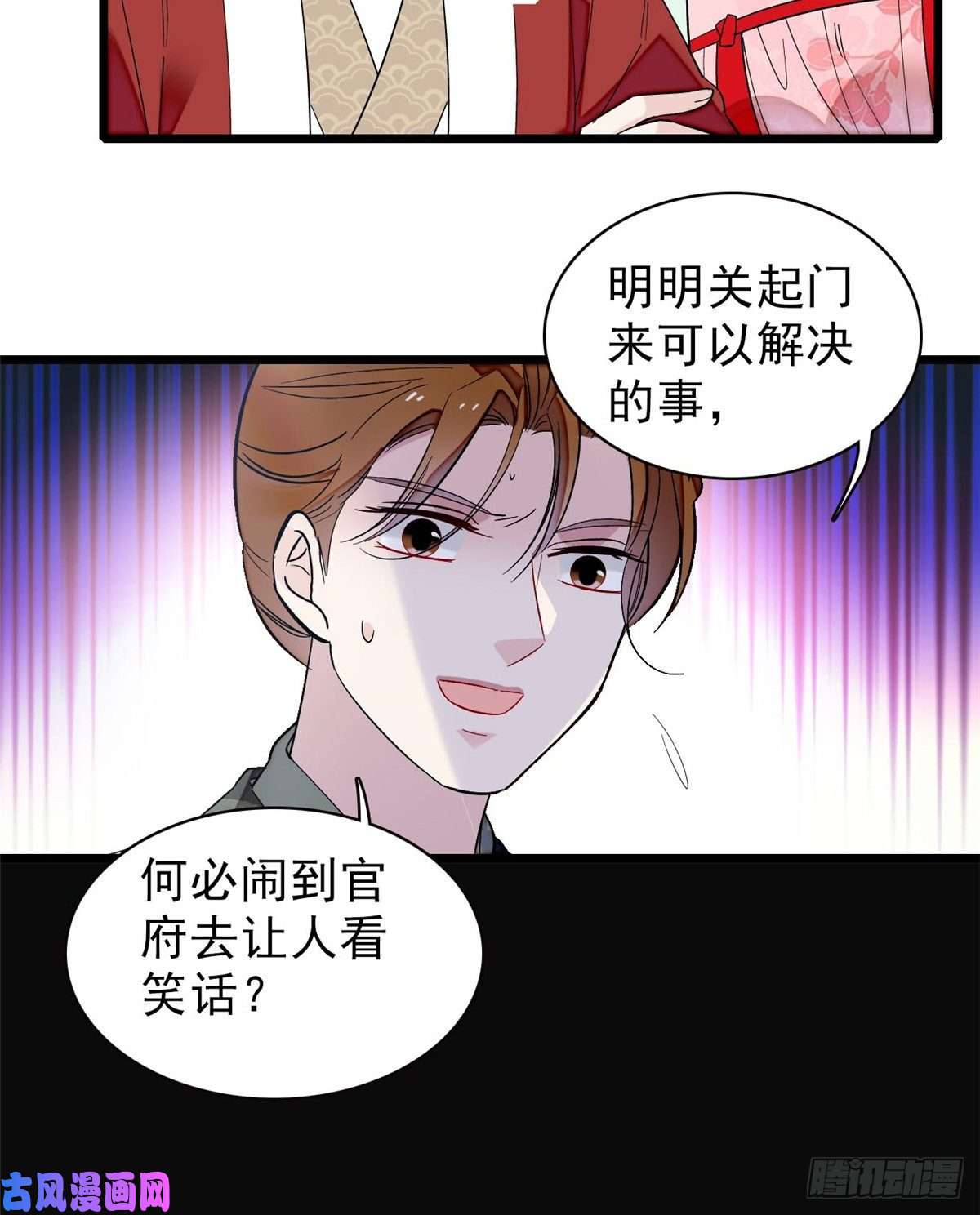 似锦第102话 不该救的人出现了！