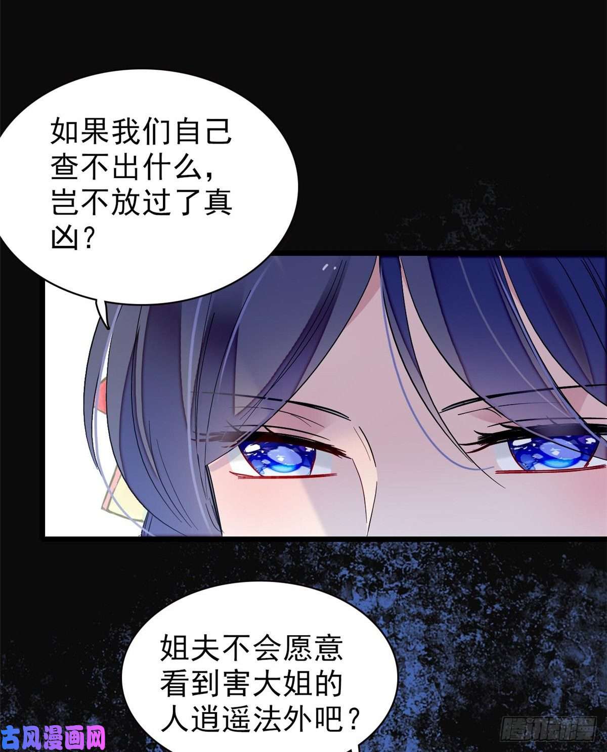 似锦第102话 不该救的人出现了！