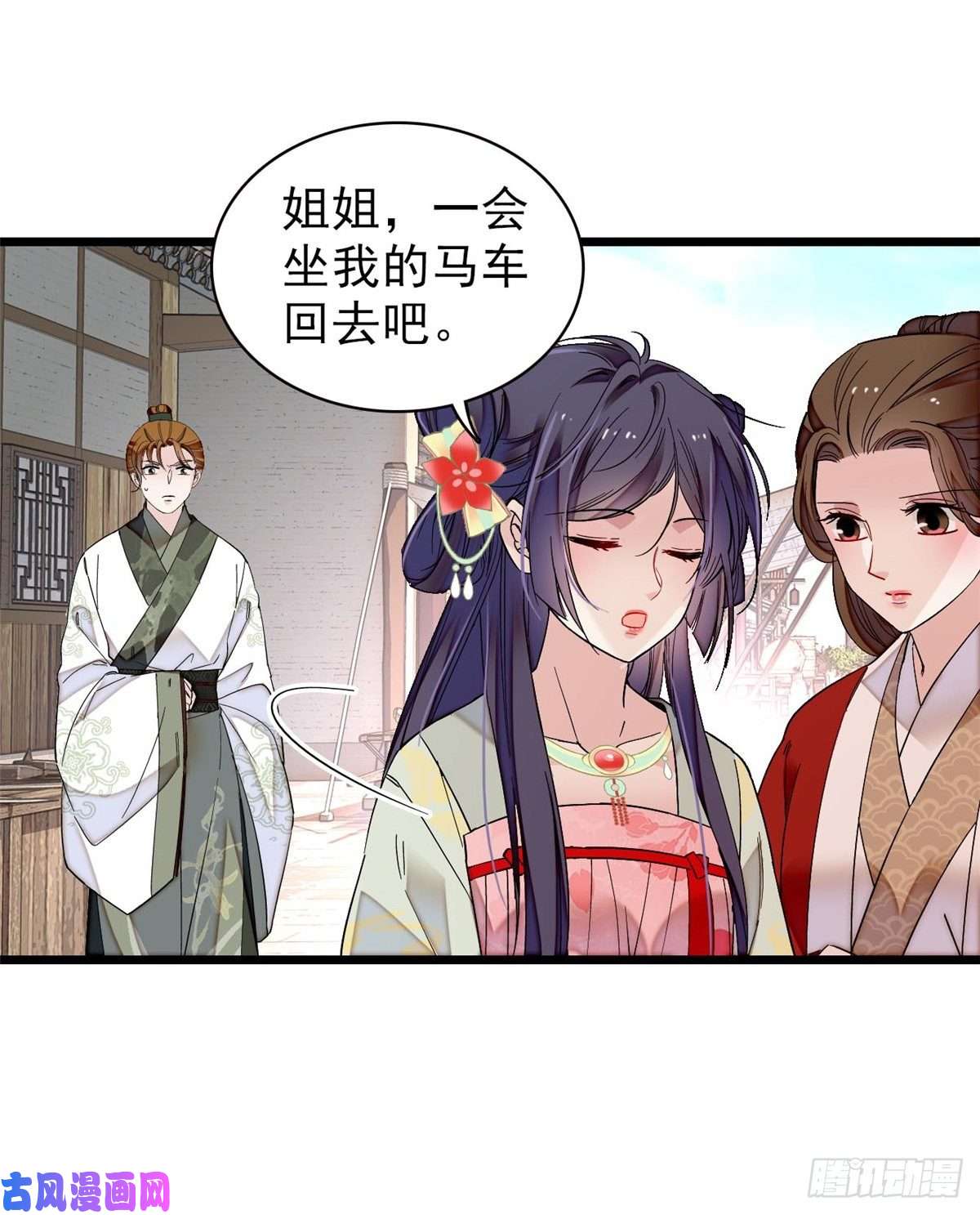 似锦第102话 不该救的人出现了！