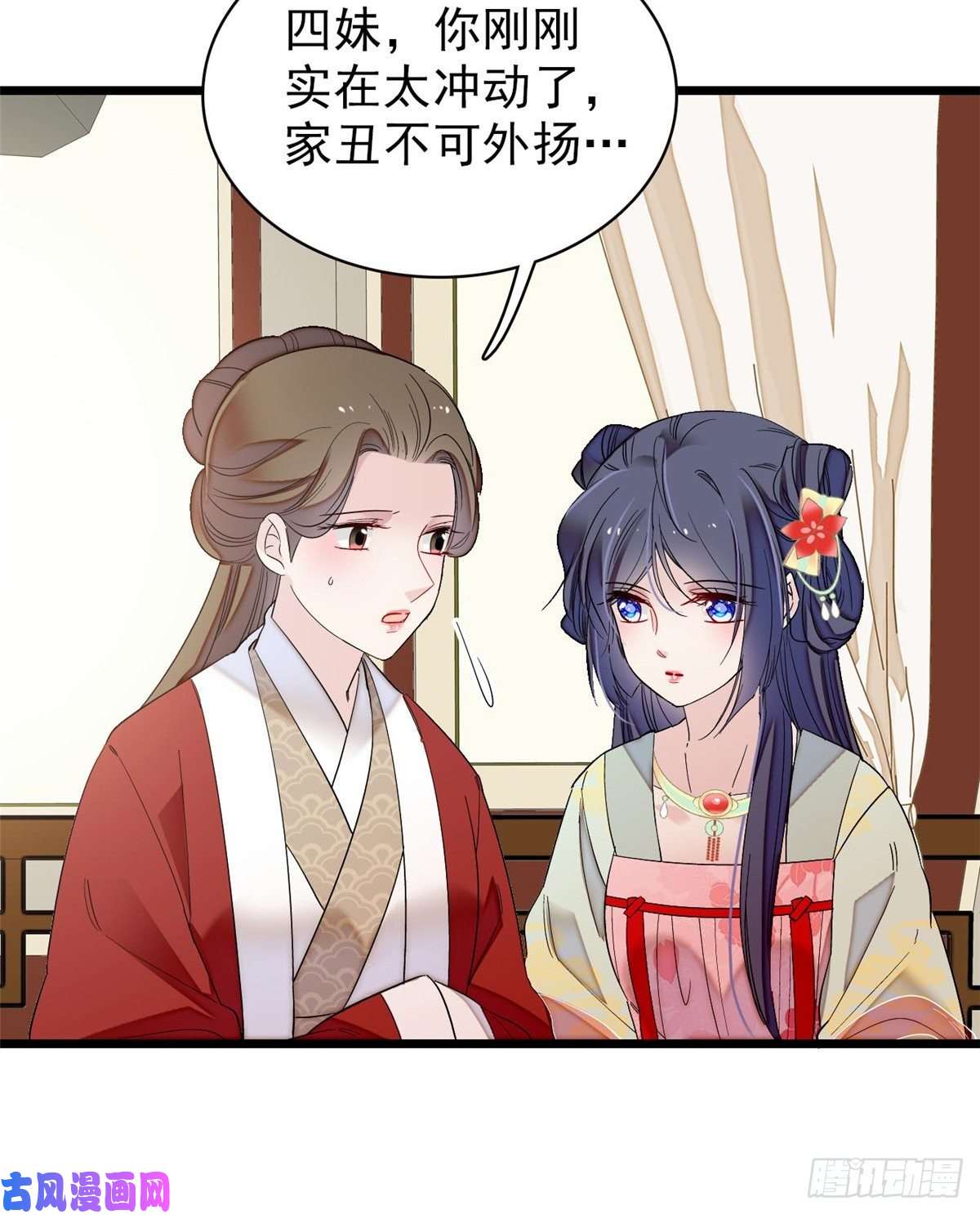 似锦第102话 不该救的人出现了！