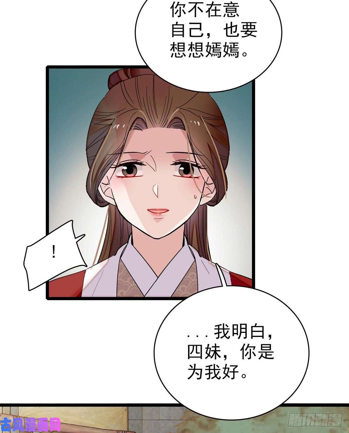 似锦第102话 不该救的人出现了！