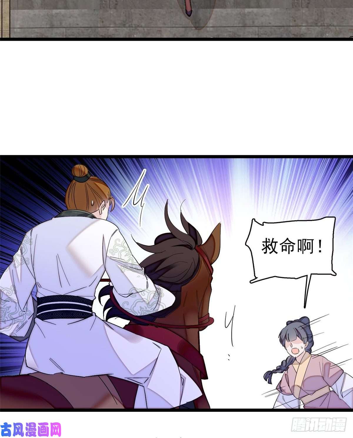 似锦第102话 不该救的人出现了！