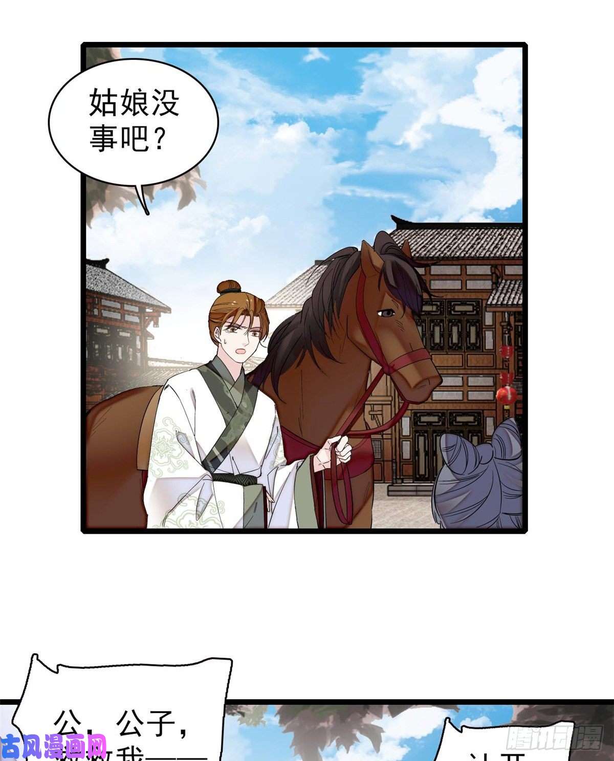 似锦第102话 不该救的人出现了！