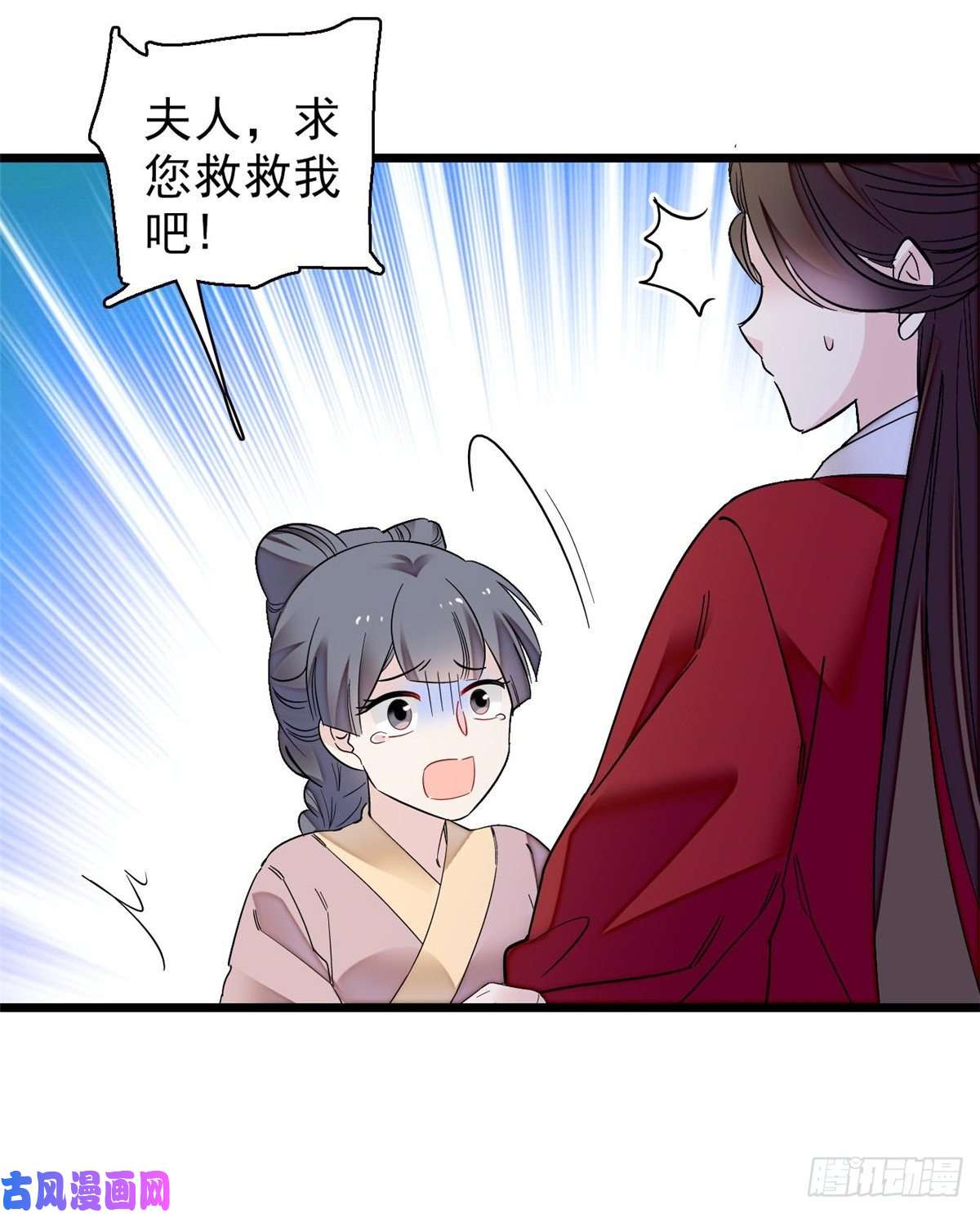 似锦第102话 不该救的人出现了！