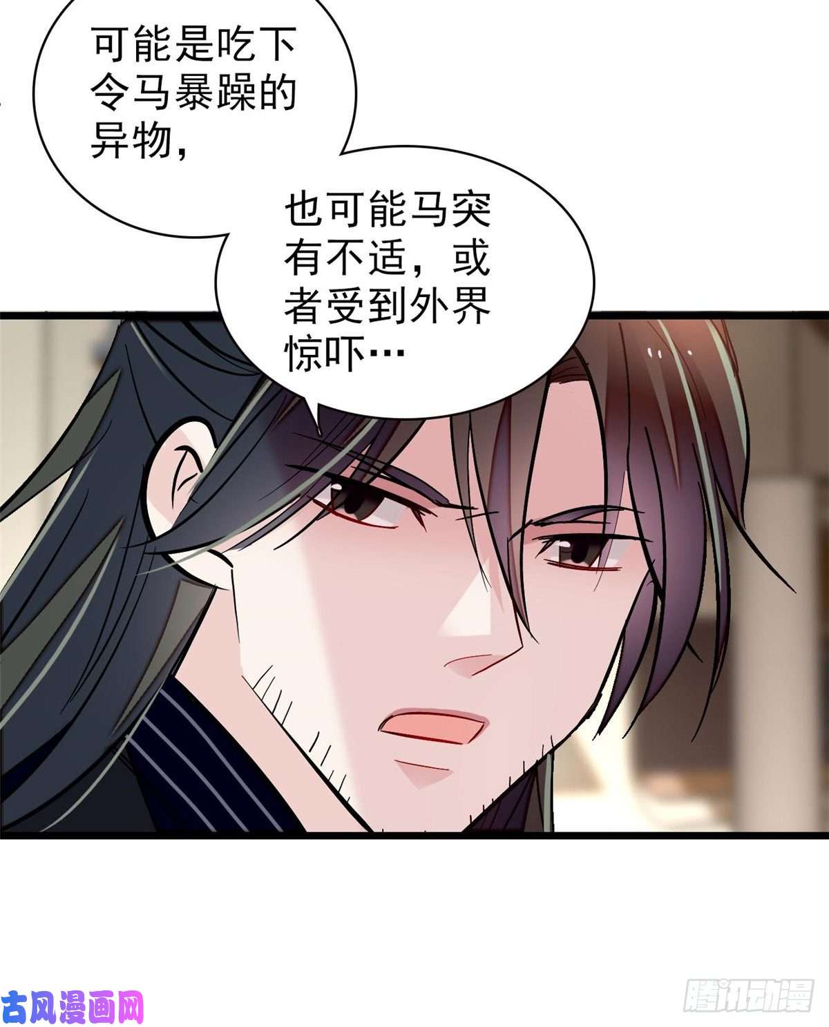 似锦第102话 不该救的人出现了！