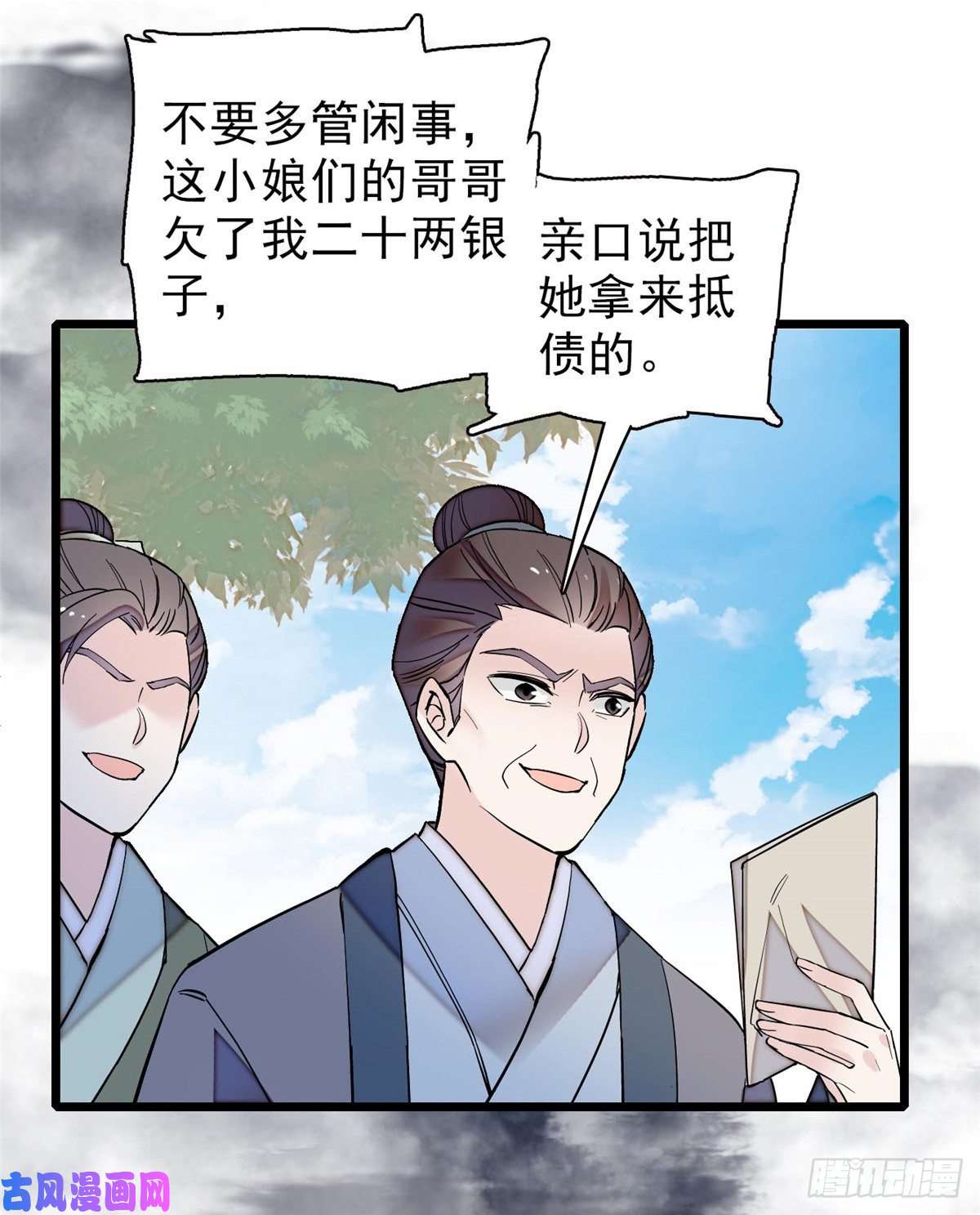 似锦第102话 不该救的人出现了！