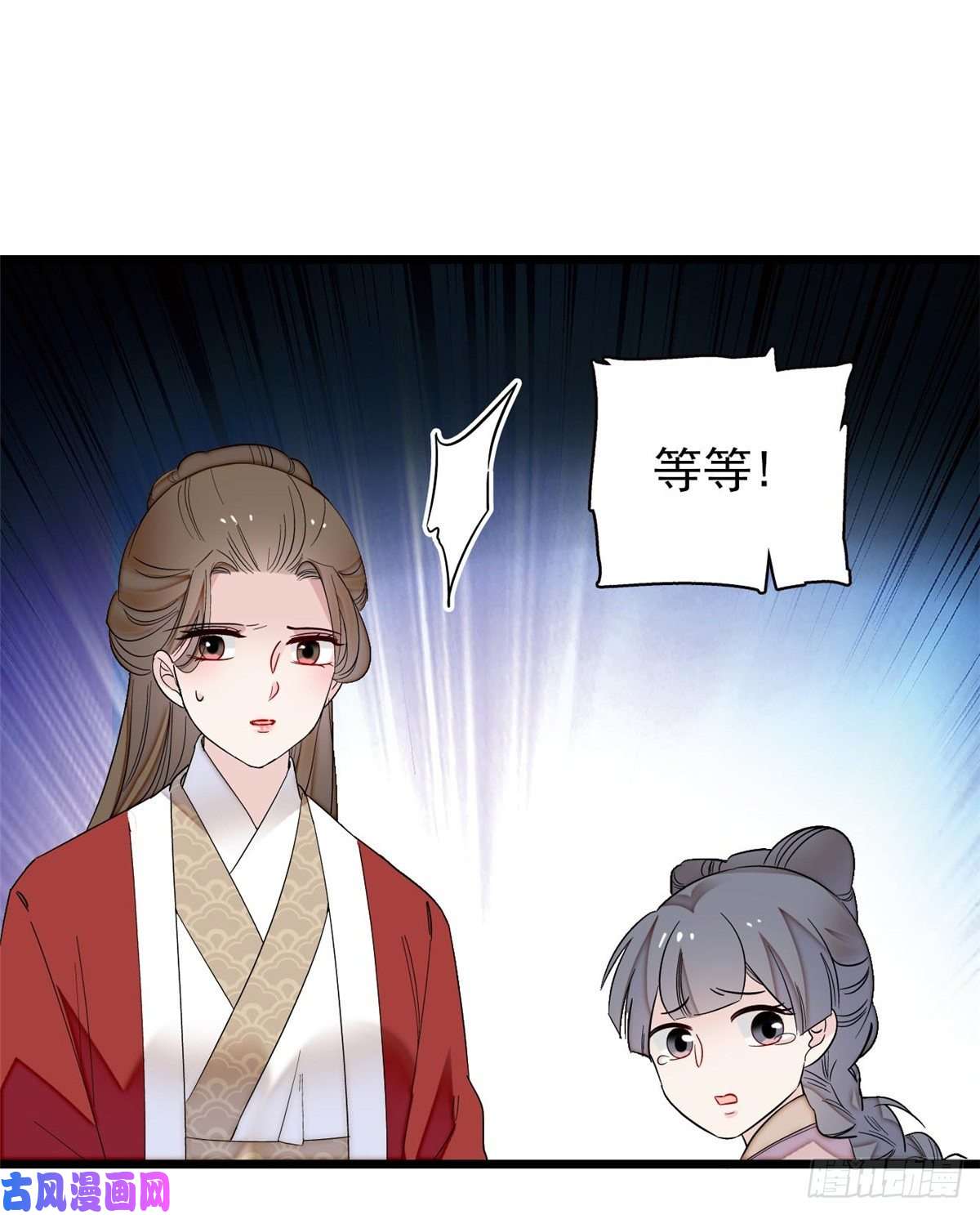 似锦第102话 不该救的人出现了！