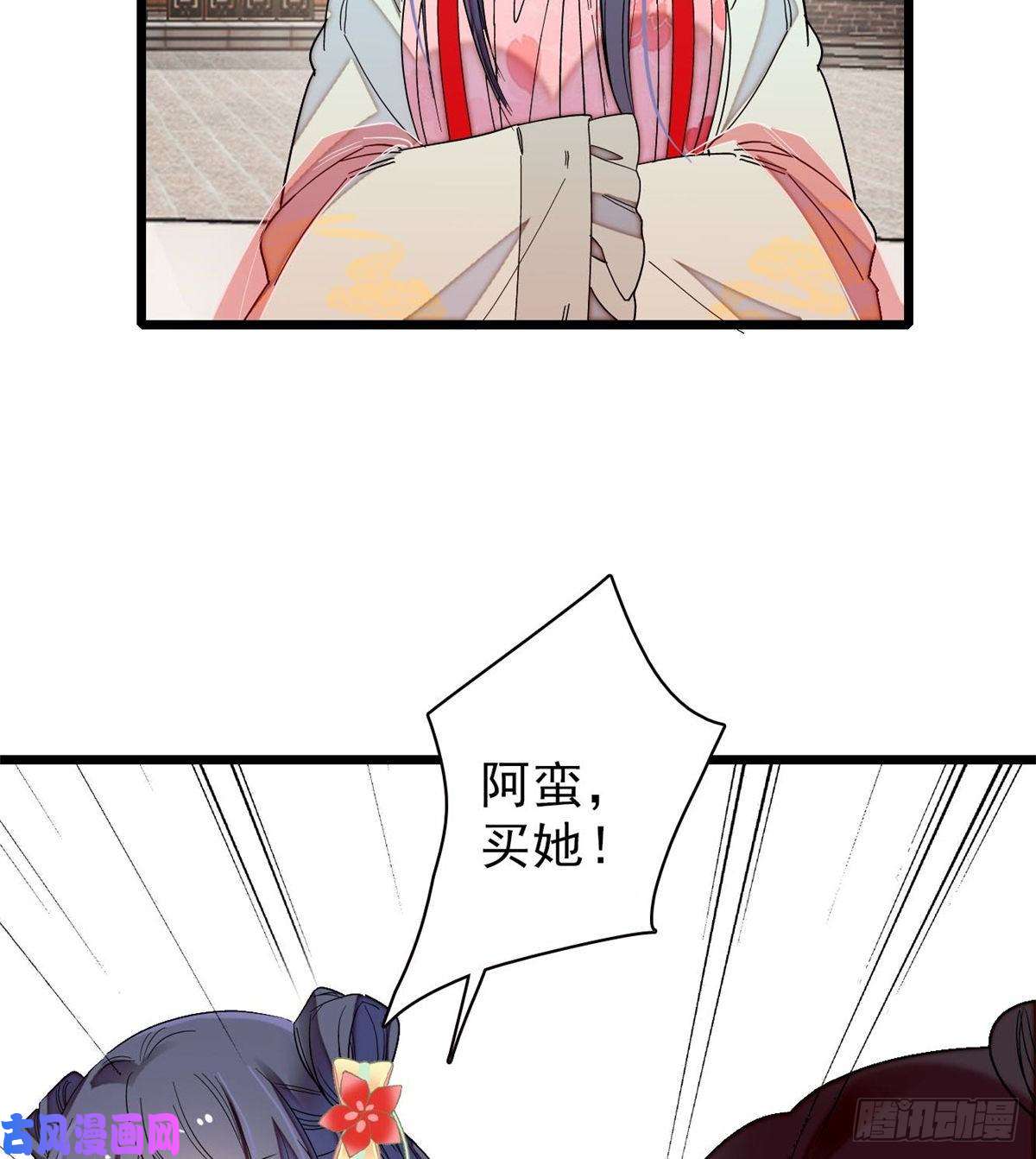 似锦第102话 不该救的人出现了！