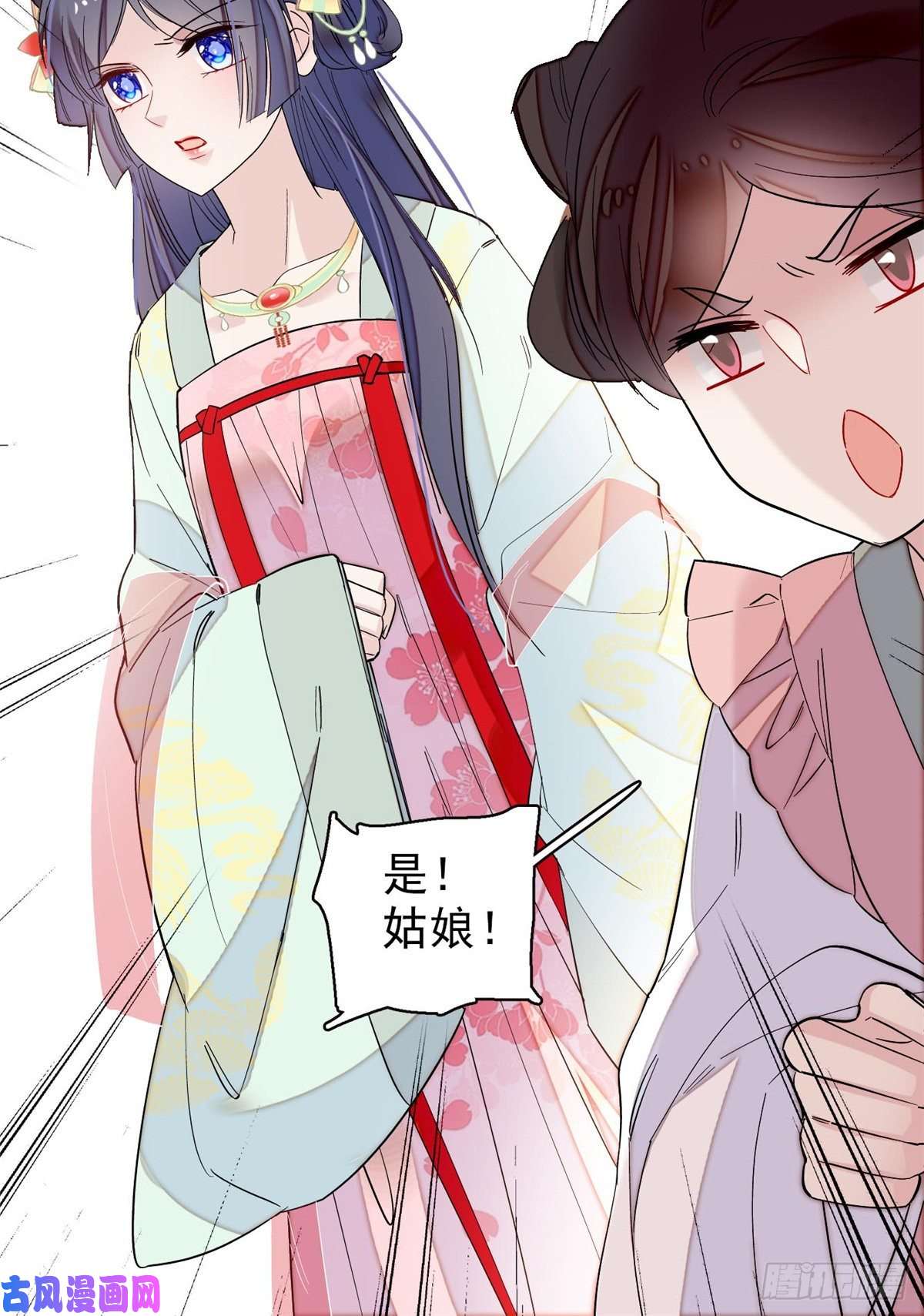 似锦第102话 不该救的人出现了！