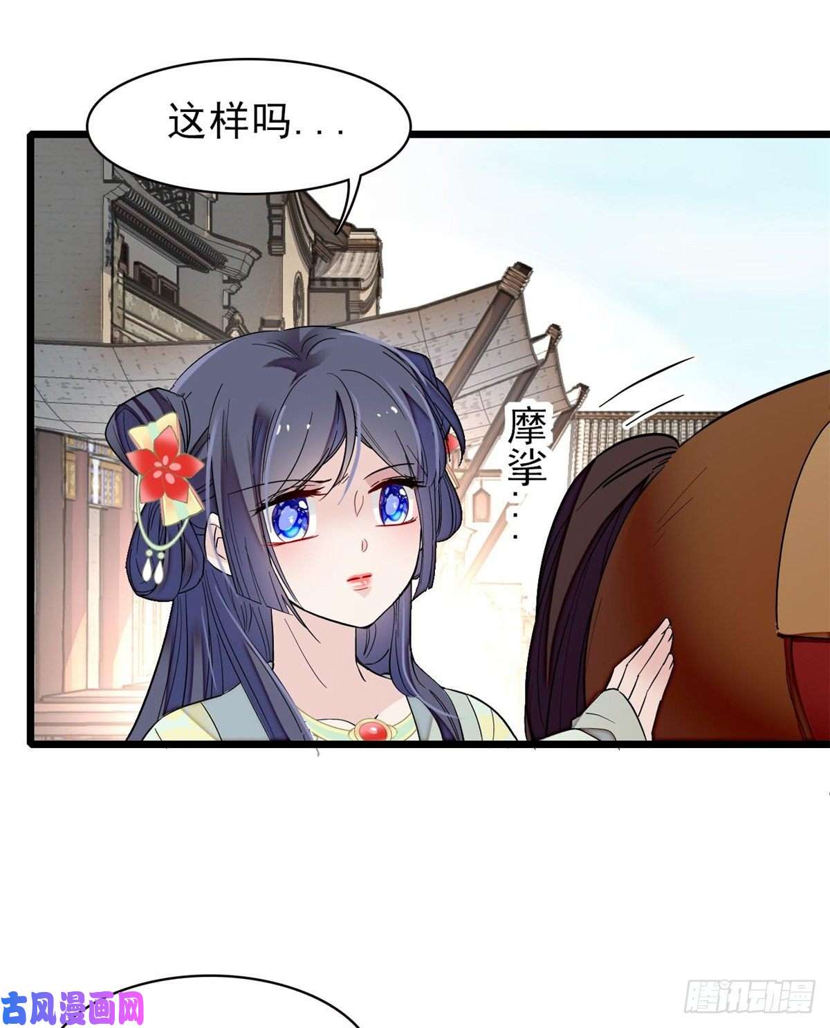 似锦第102话 不该救的人出现了！