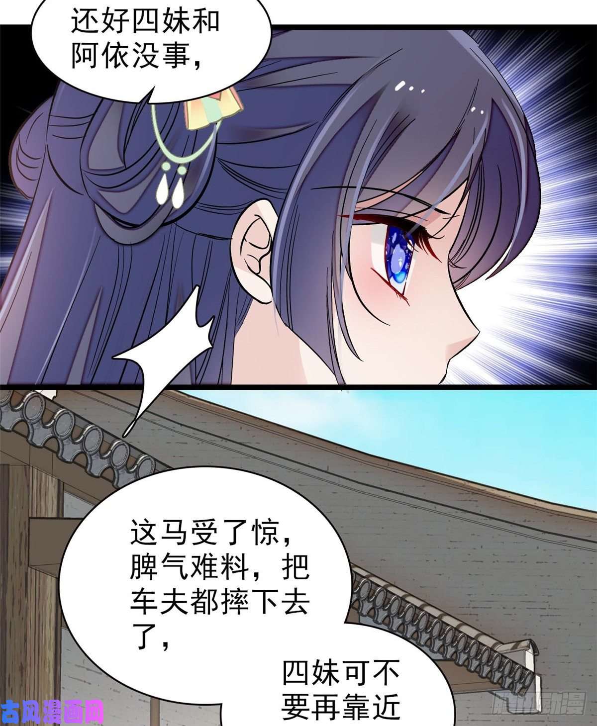 似锦第102话 不该救的人出现了！