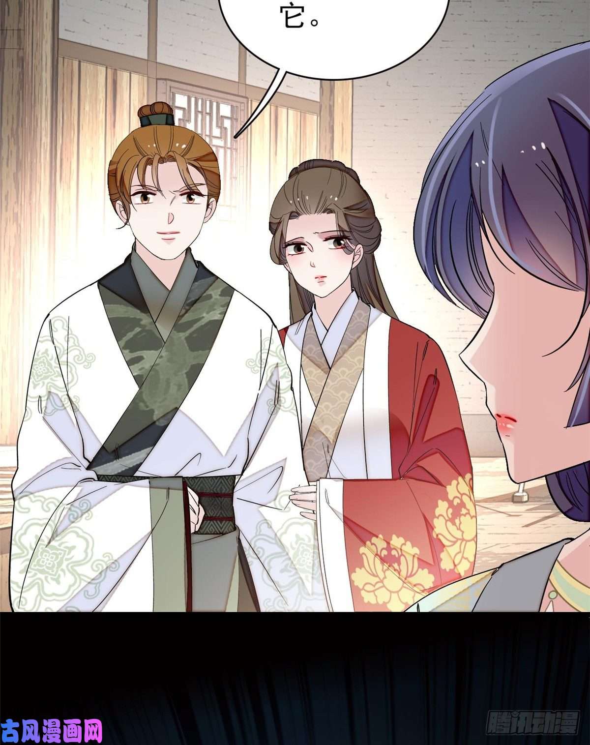 似锦第102话 不该救的人出现了！