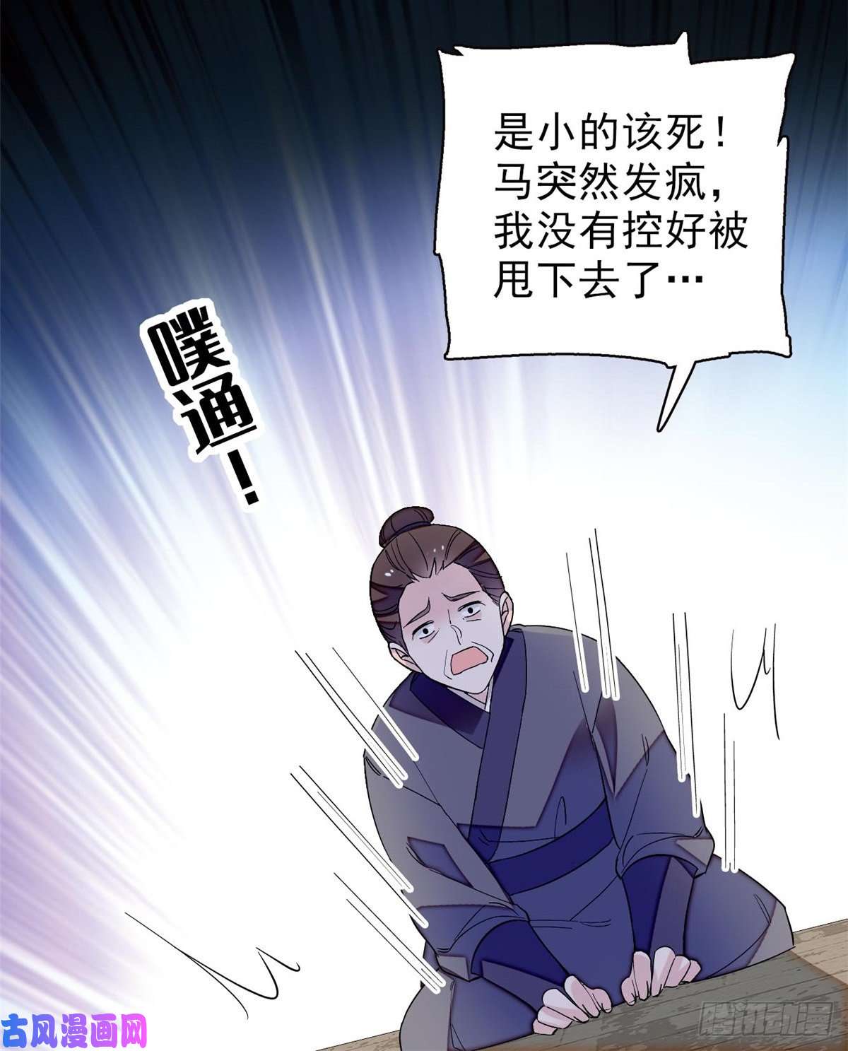 似锦第102话 不该救的人出现了！