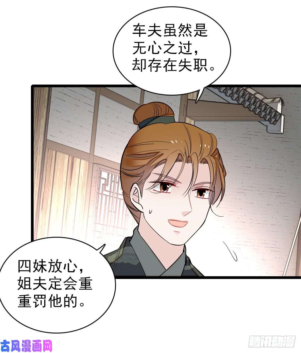 似锦第102话 不该救的人出现了！