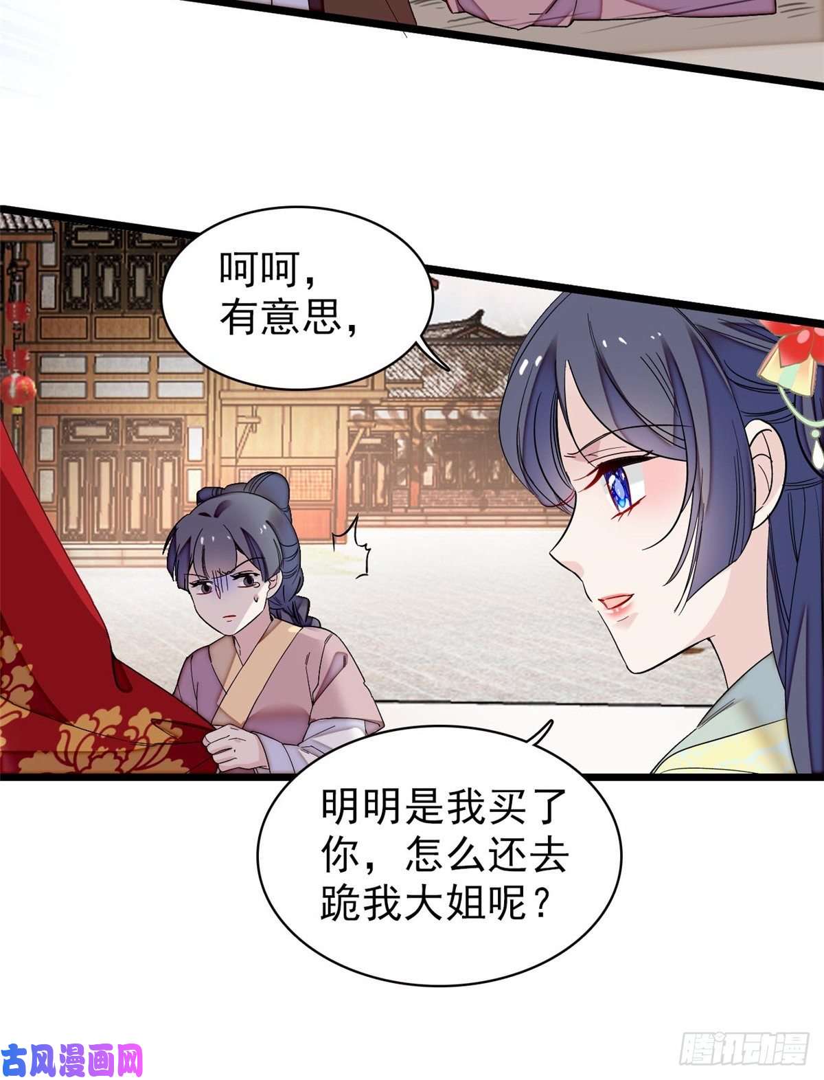 似锦第103话 二太太失踪