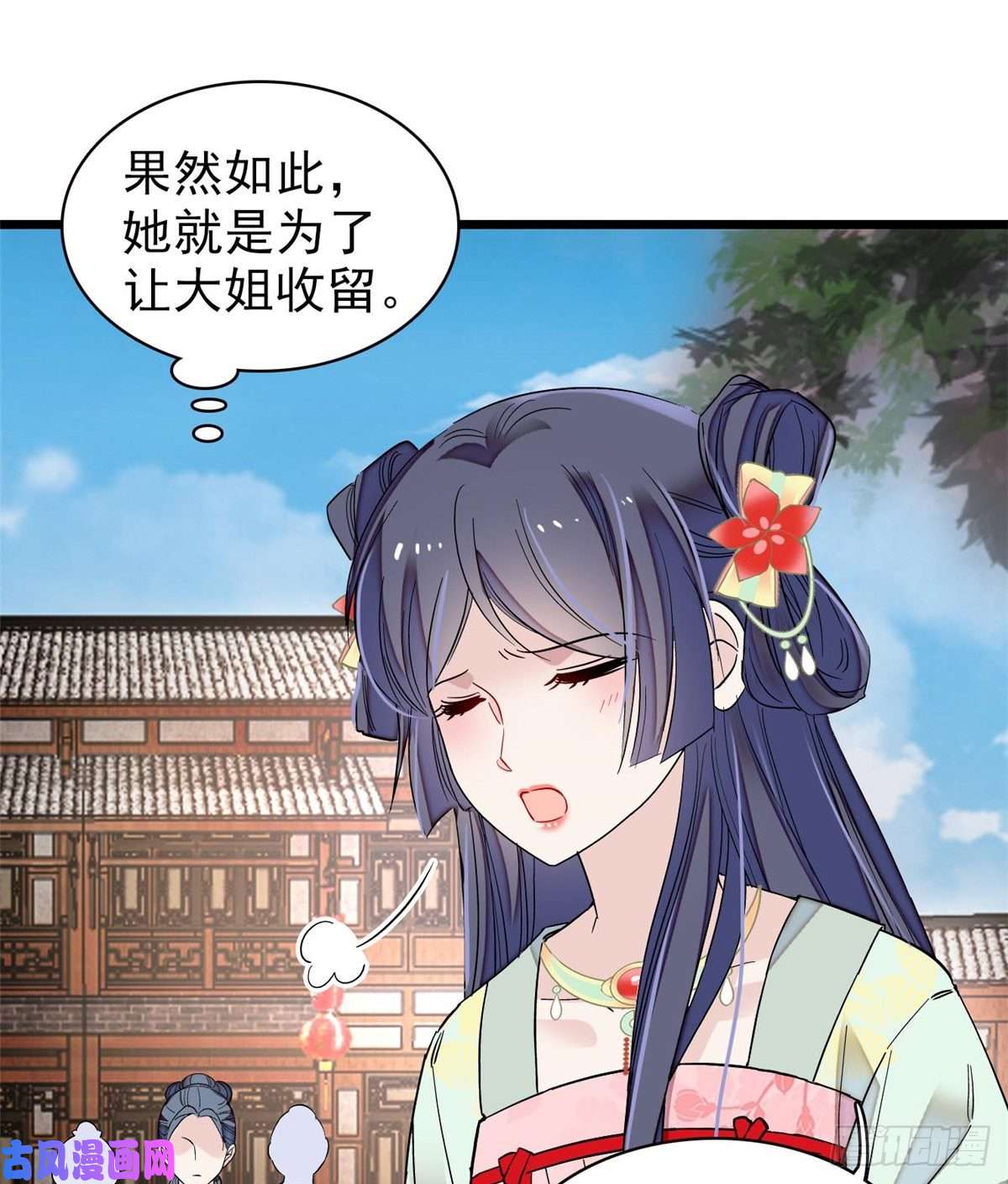 似锦第103话 二太太失踪